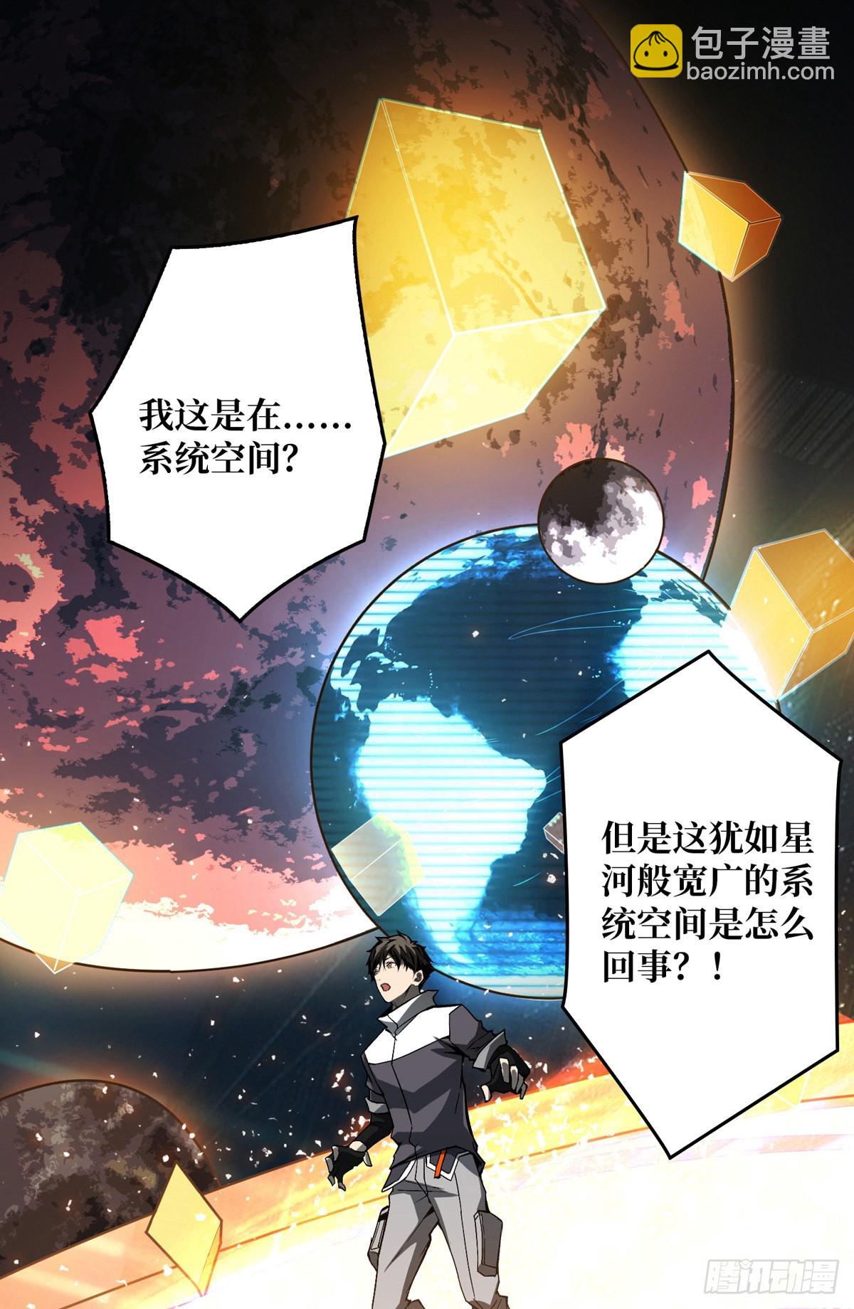 《开局就有王者号》赤炎帝的属性 第15页