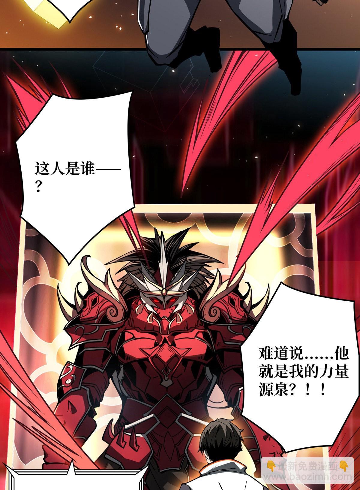 《开局就有王者号》赤炎帝的属性 第18页