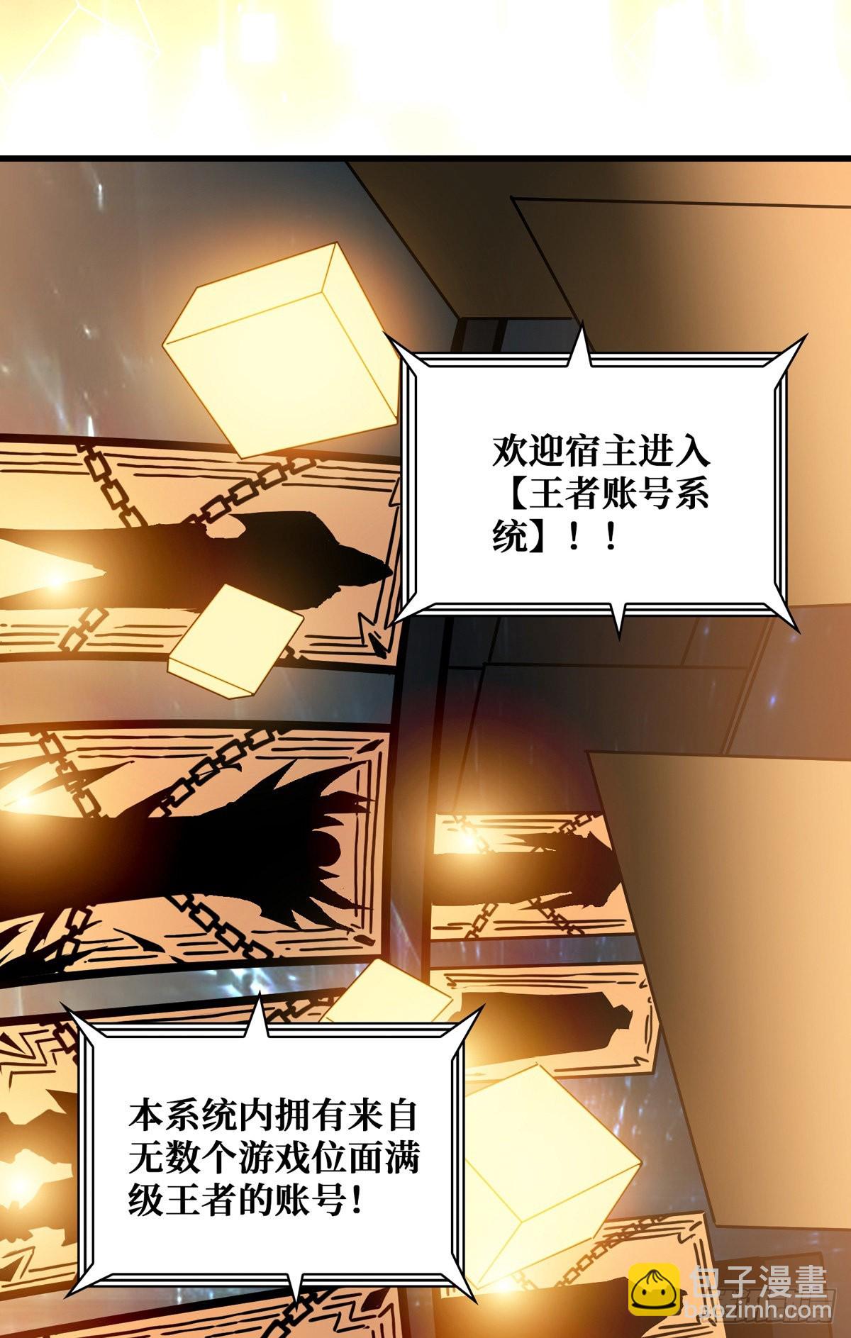 《开局就有王者号》赤炎帝的属性 第20页