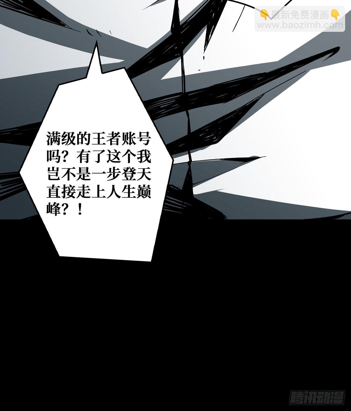 《开局就有王者号》赤炎帝的属性 第24页