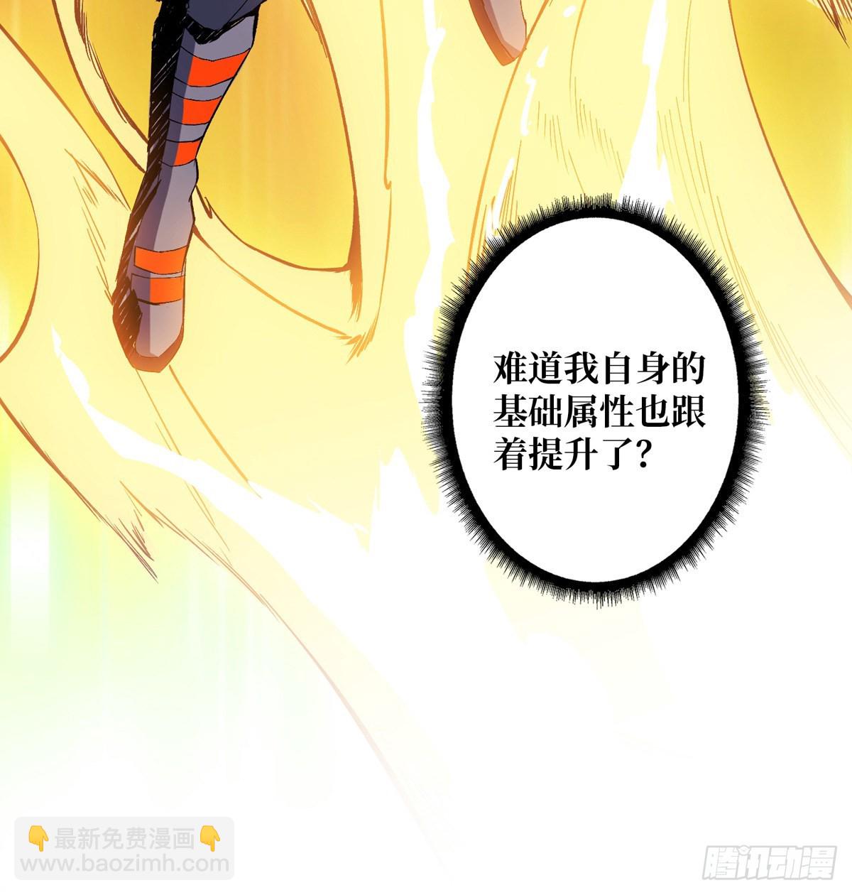 《开局就有王者号》赤炎帝的属性 第36页