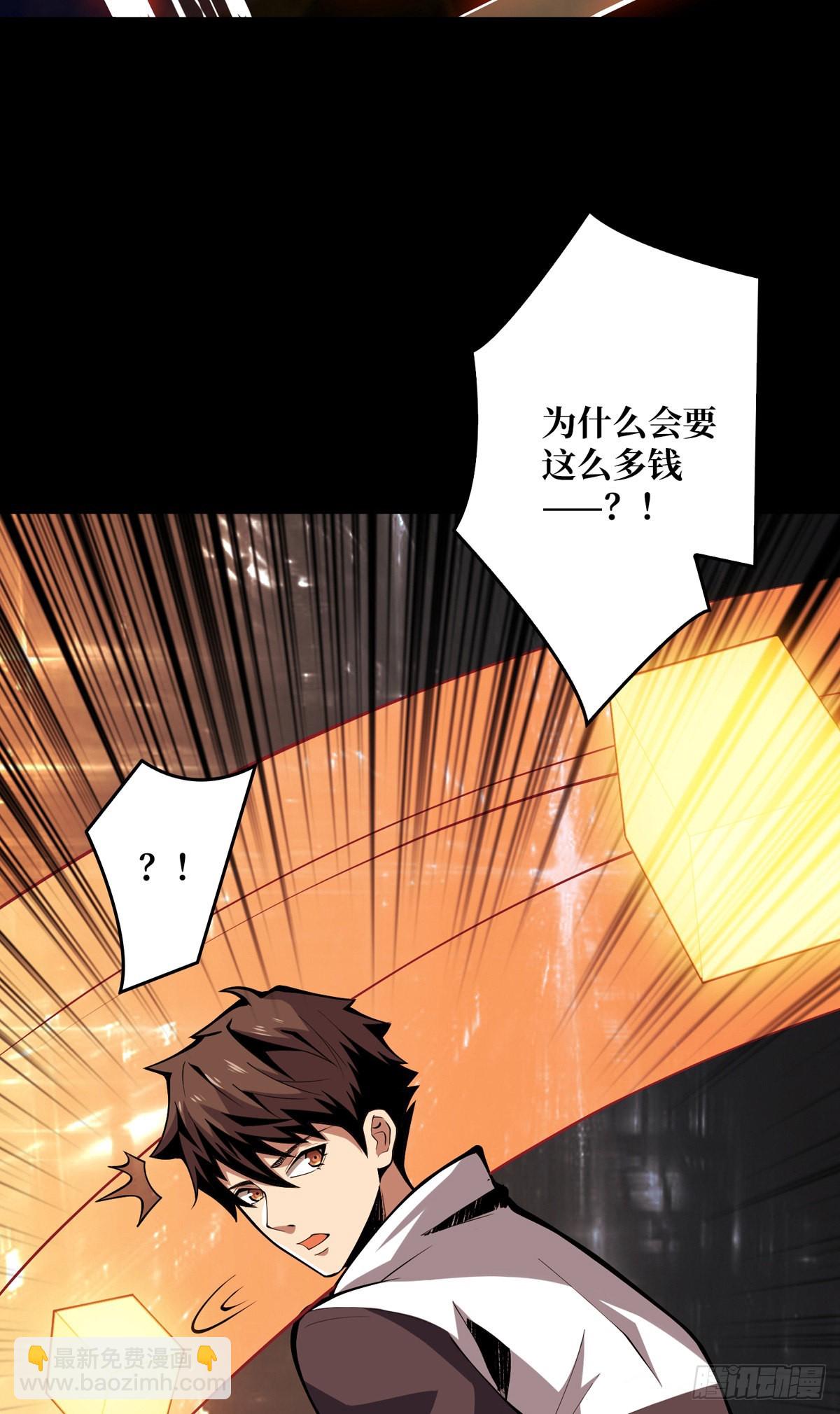 《开局就有王者号》赤炎帝的属性 第39页