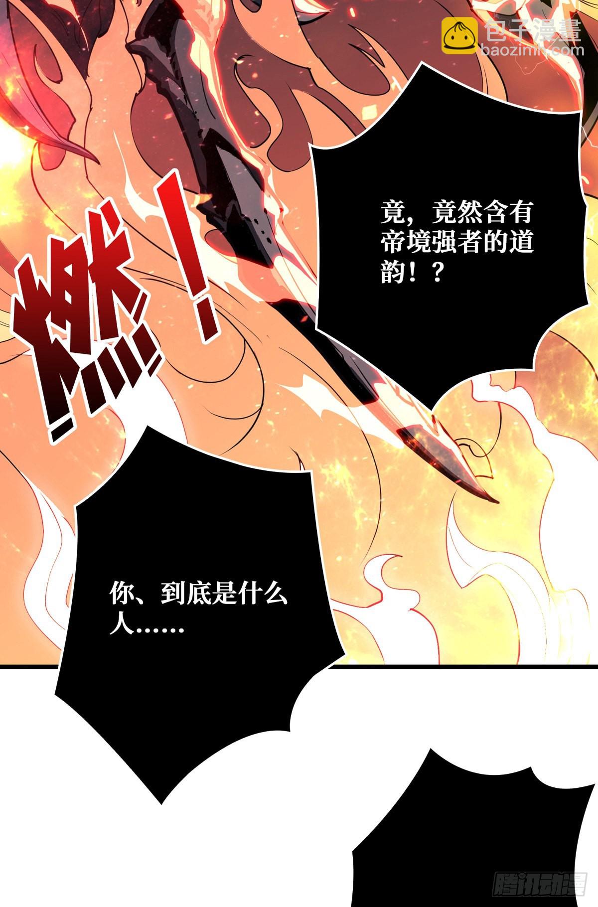 《开局就有王者号》赤炎帝的属性 第3页