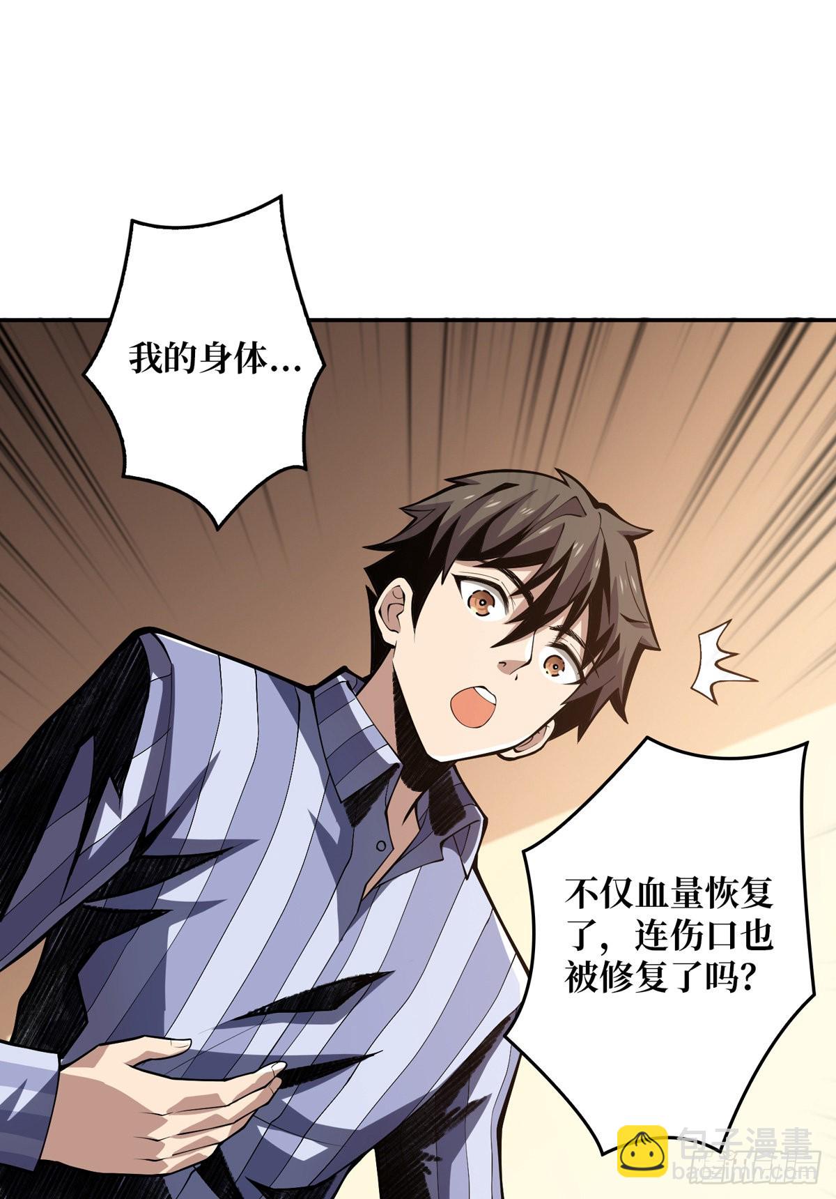 《开局就有王者号》赤炎帝的属性 第44页