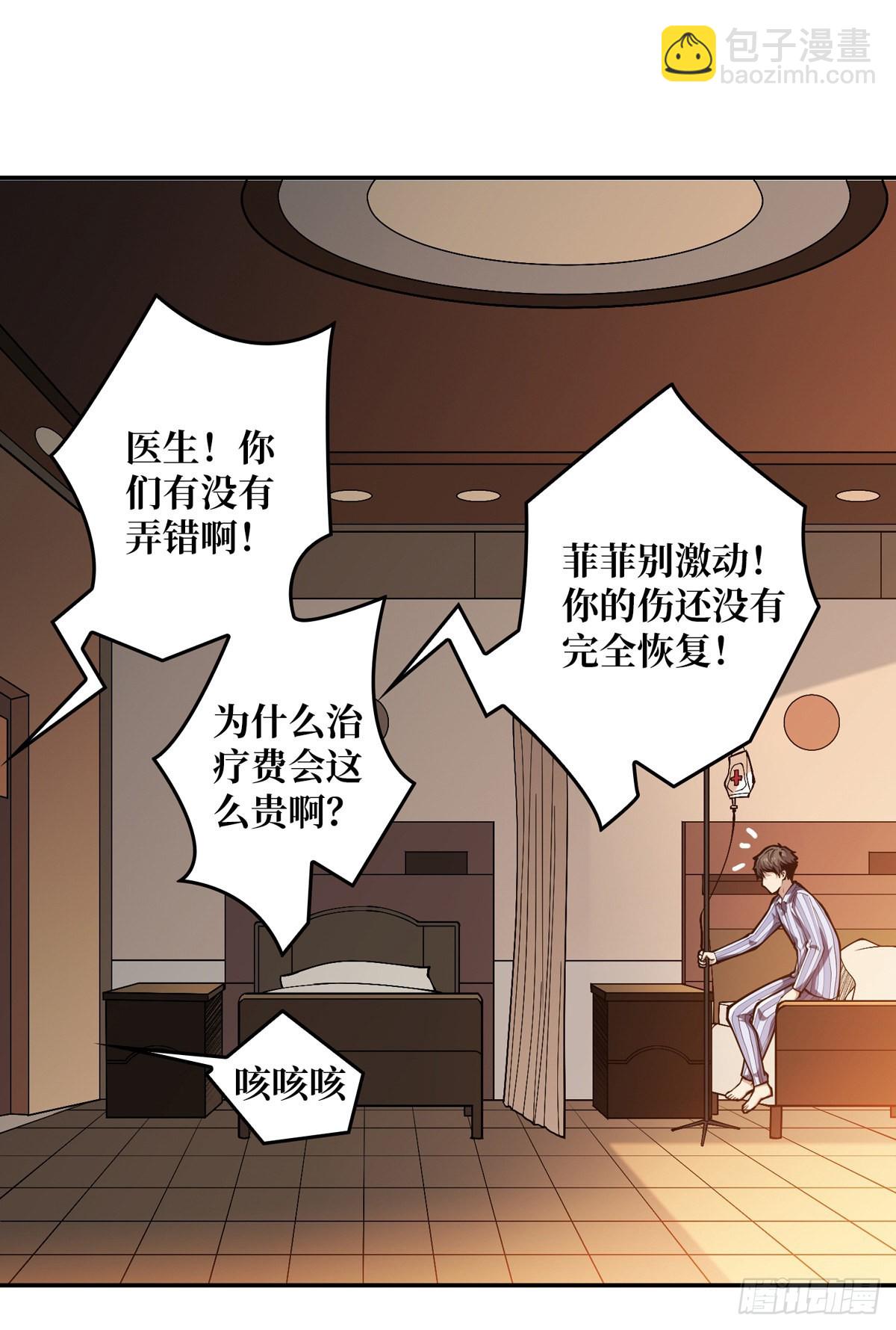 《开局就有王者号》赤炎帝的属性 第46页