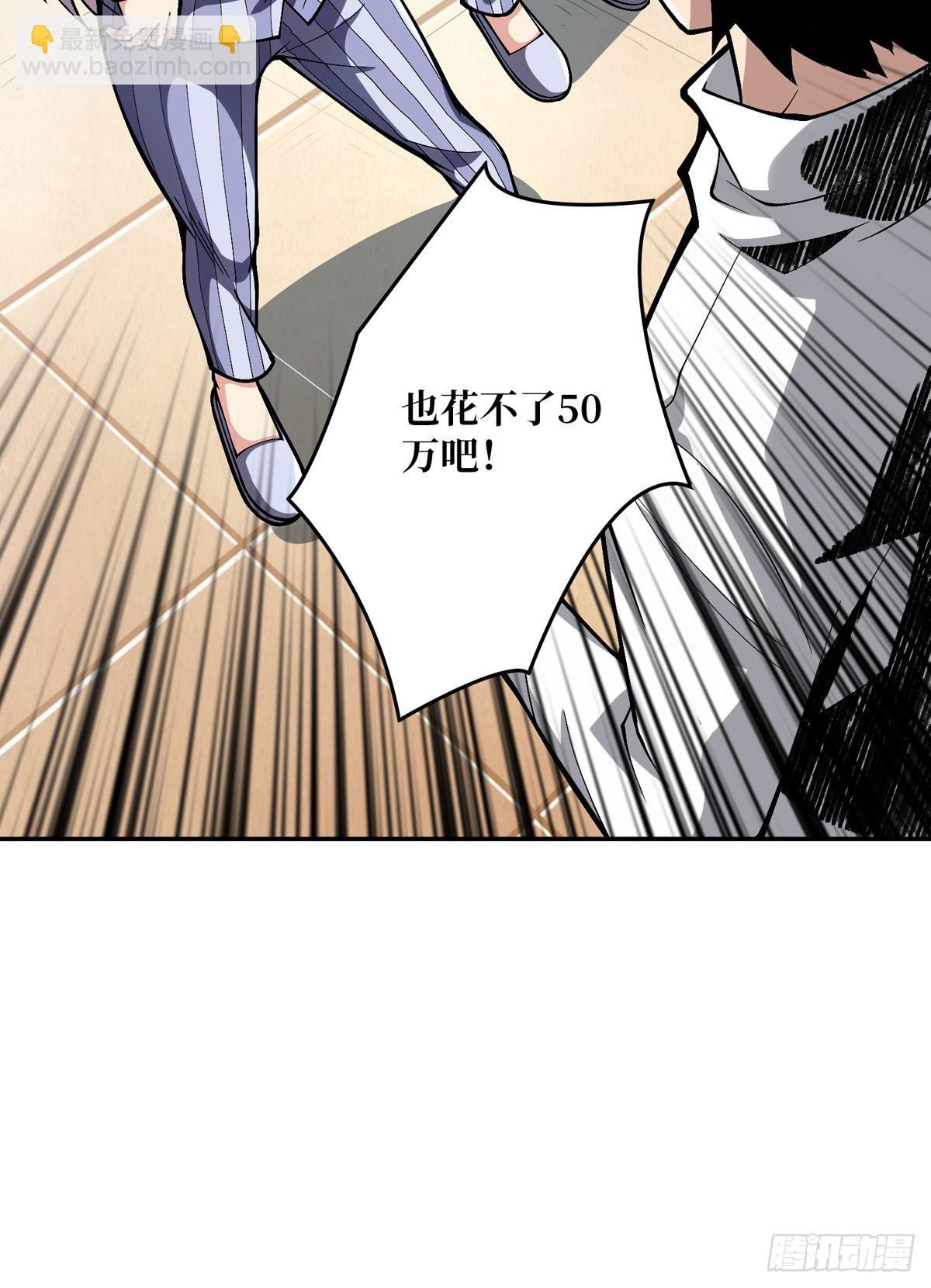《开局就有王者号》赤炎帝的属性 第49页