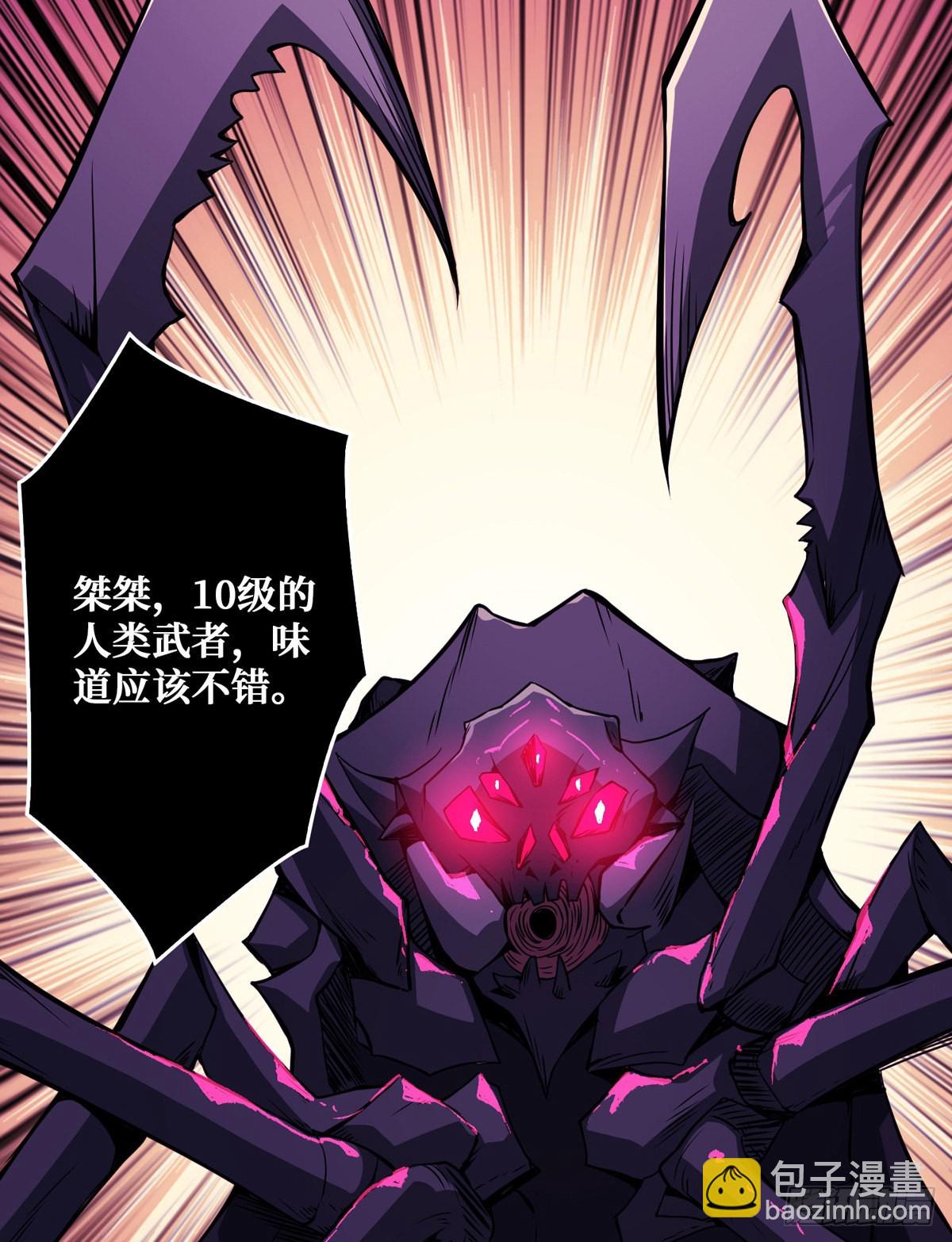 《开局就有王者号》王者?号系统 第14页