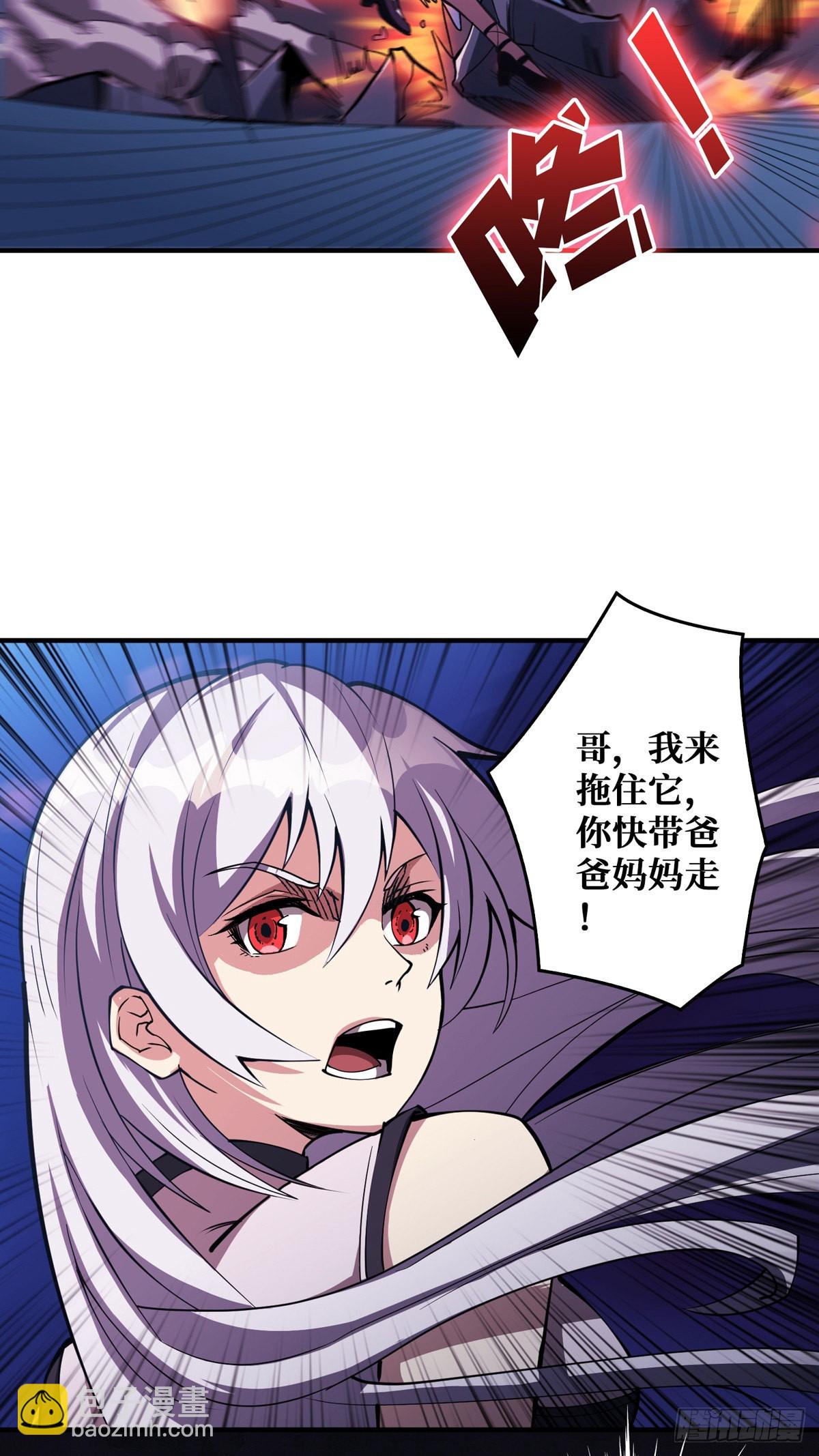 《开局就有王者号》王者?号系统 第19页