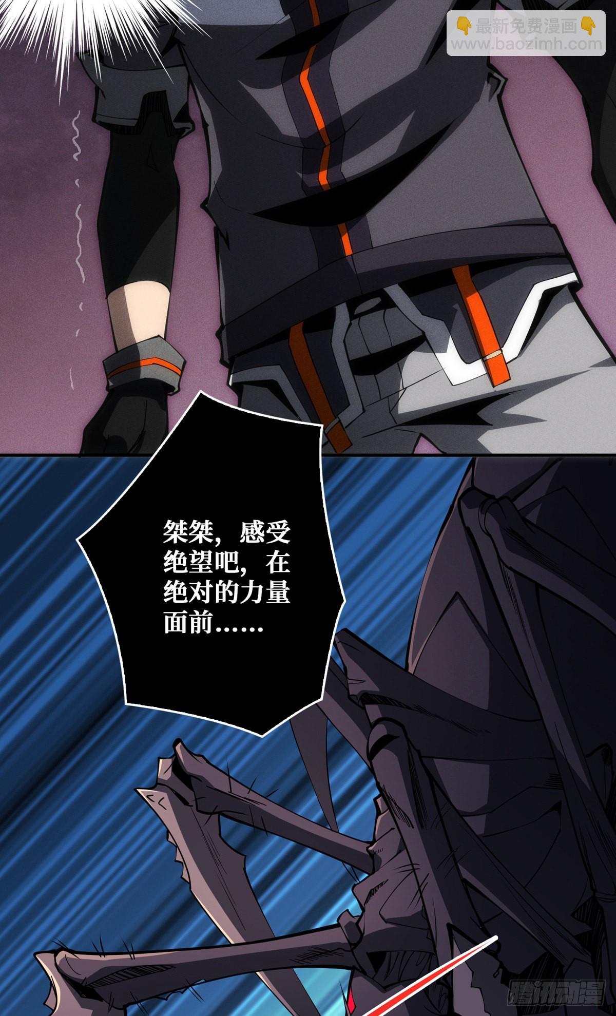 《开局就有王者号》王者?号系统 第21页