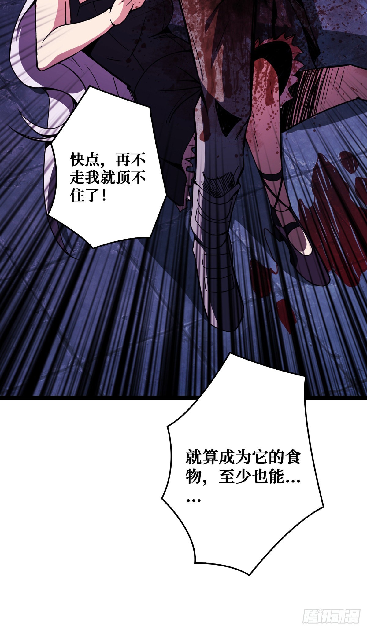 《开局就有王者号》王者?号系统 第28页