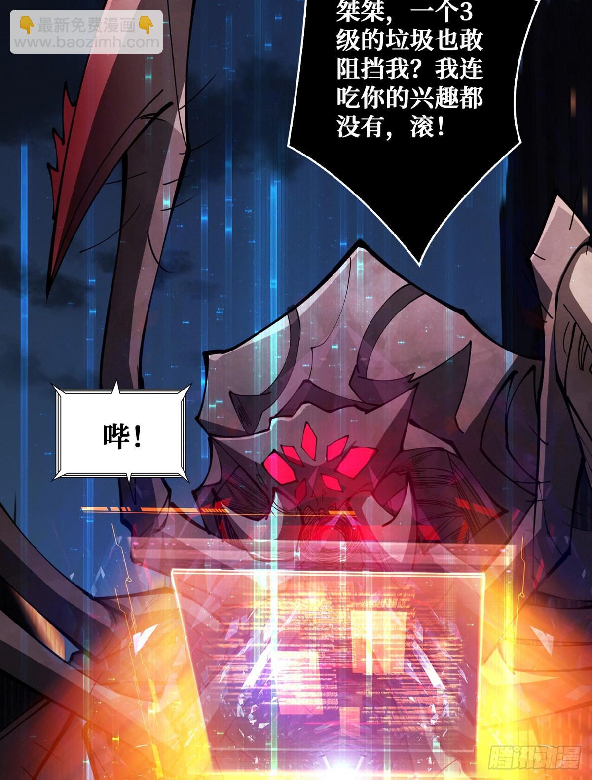 《开局就有王者号》王者?号系统 第37页
