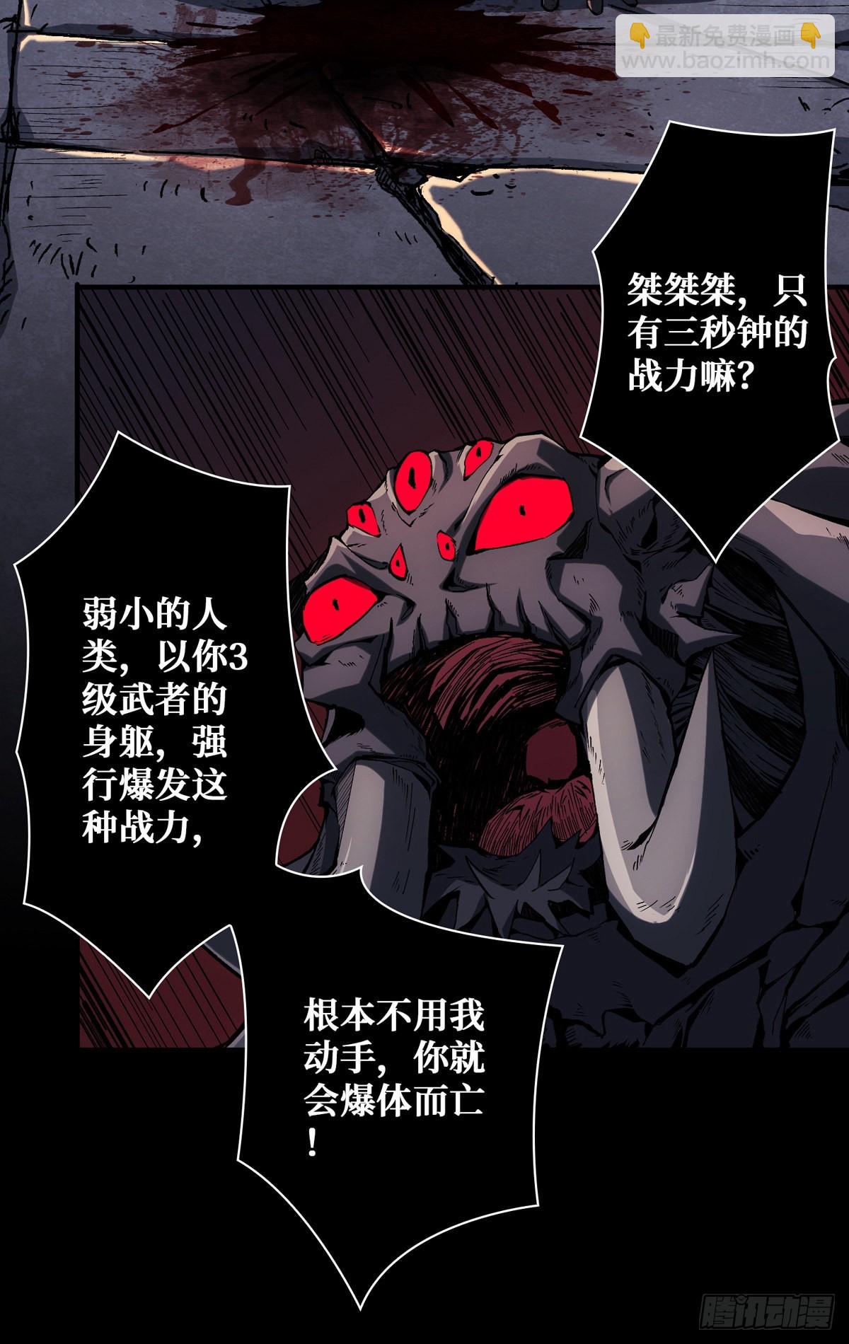 《开局就有王者号》废物的逆袭 第15页