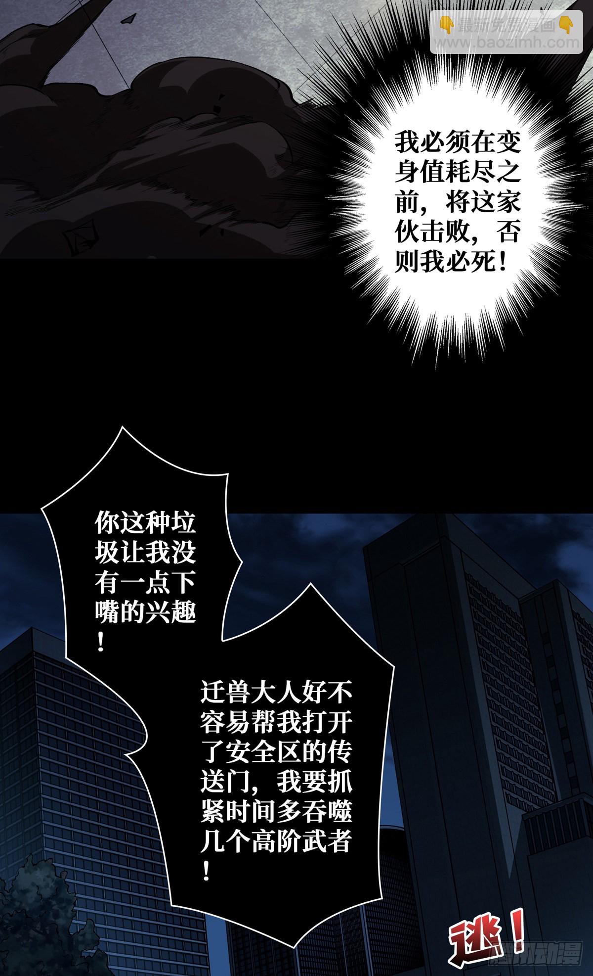 《开局就有王者号》废物的逆袭 第17页