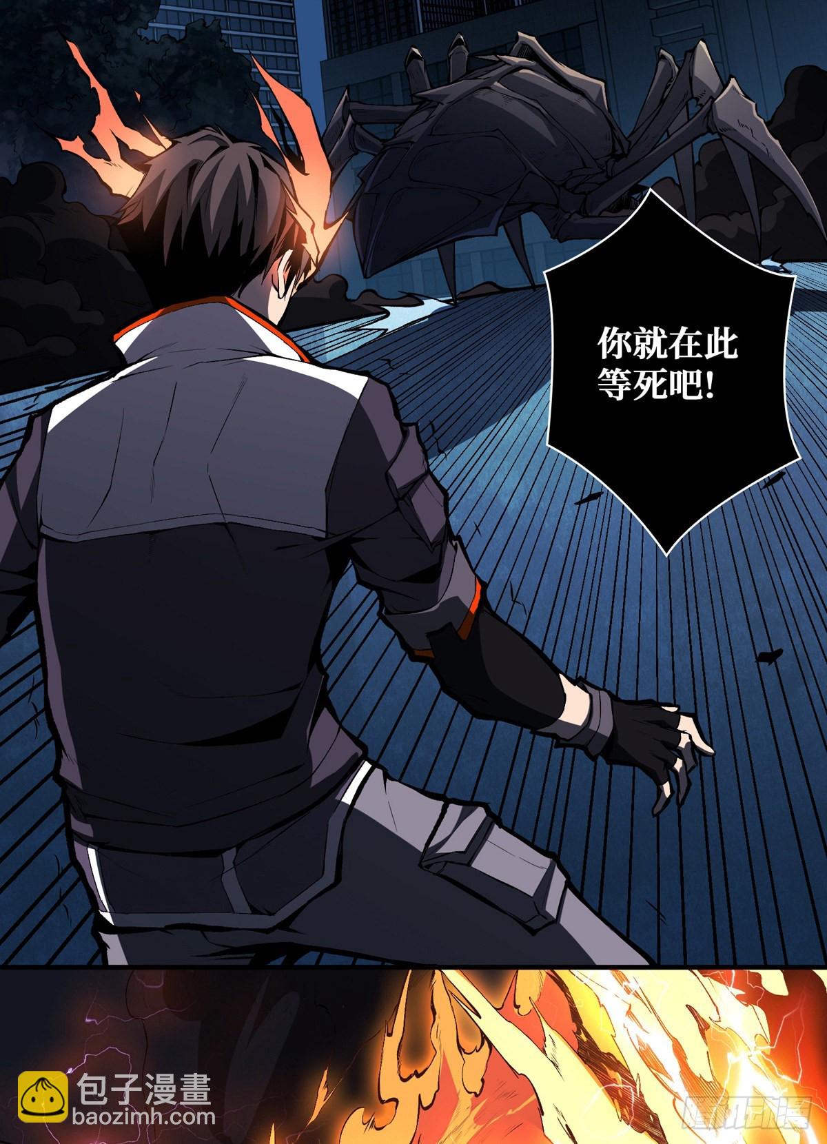 《开局就有王者号》废物的逆袭 第18页