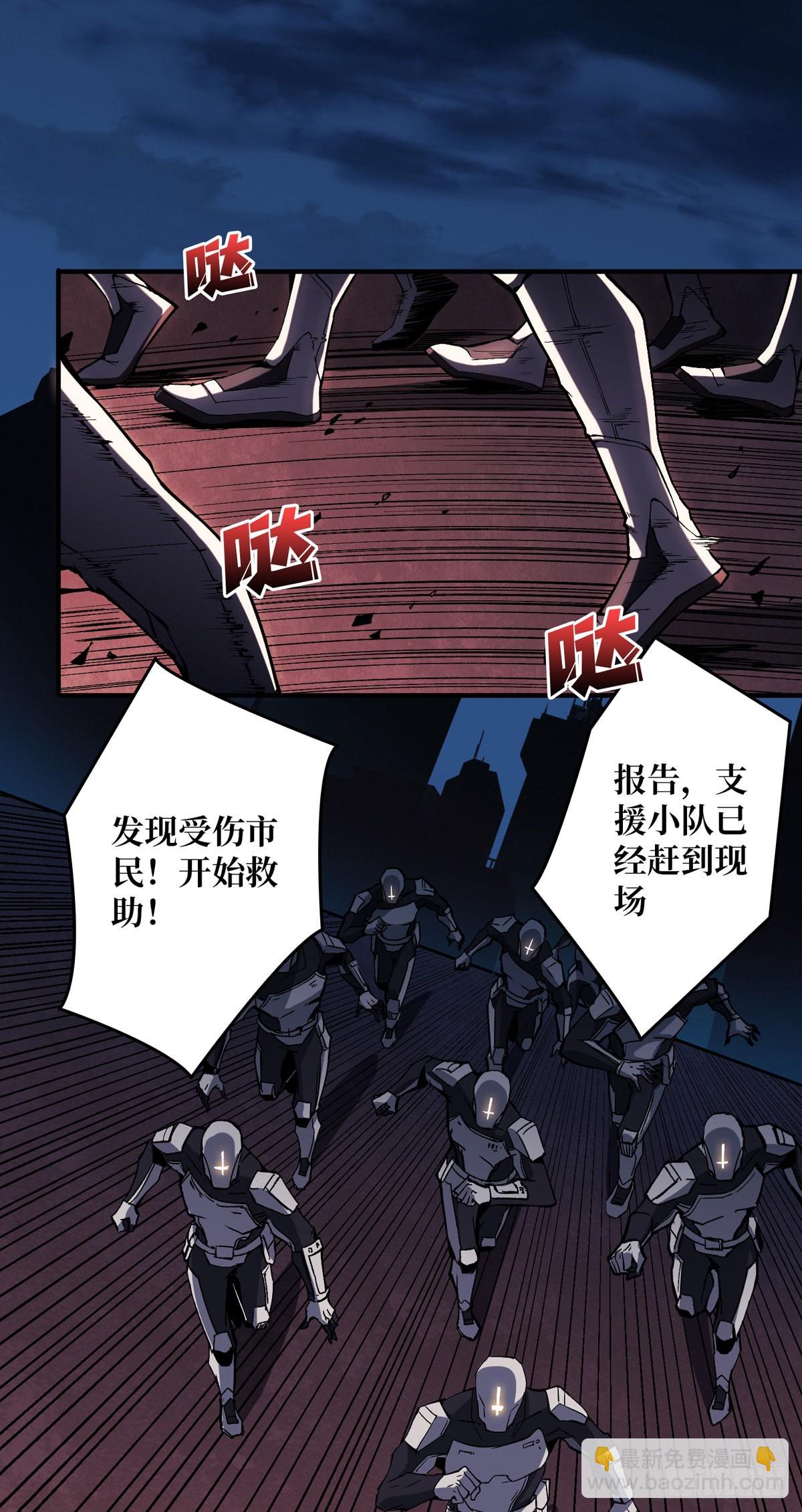 《开局就有王者号》废物的逆袭 第24页