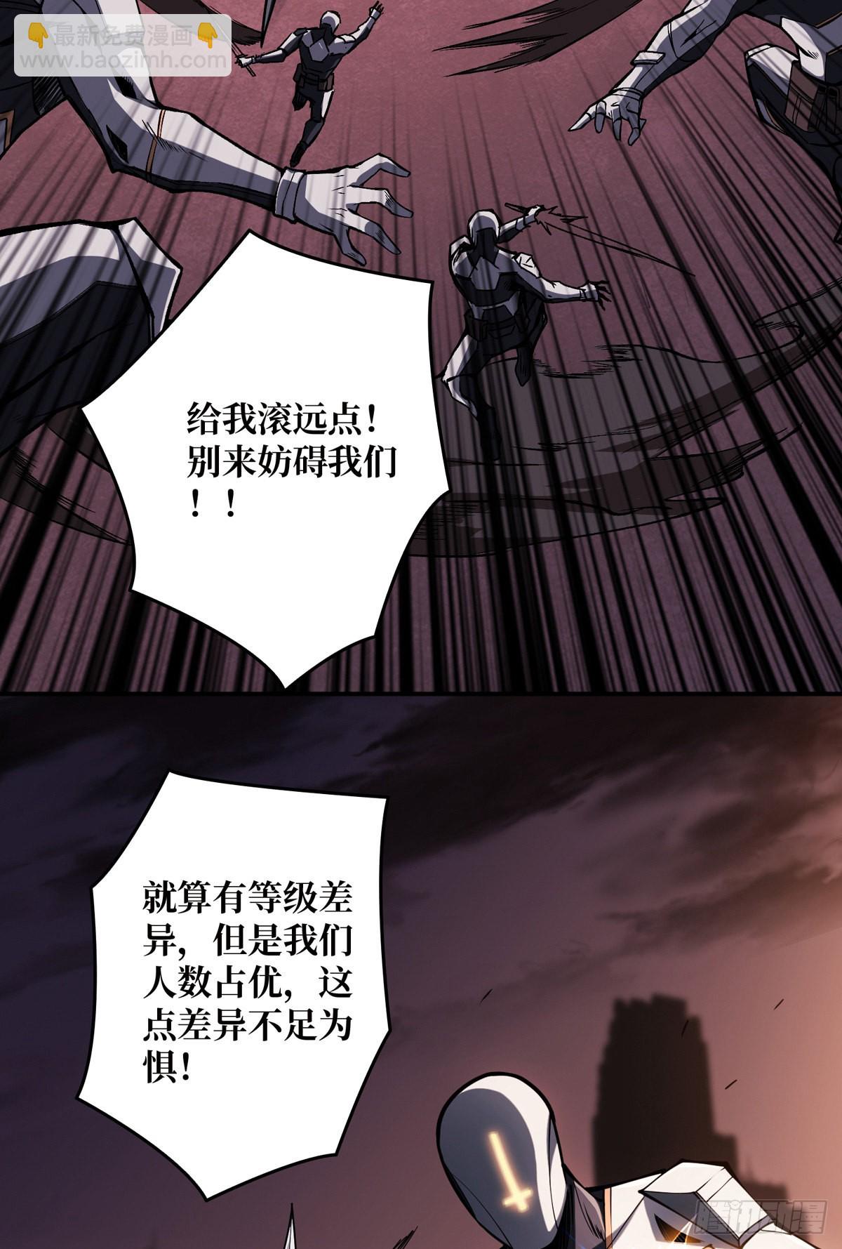 《开局就有王者号》废物的逆袭 第29页