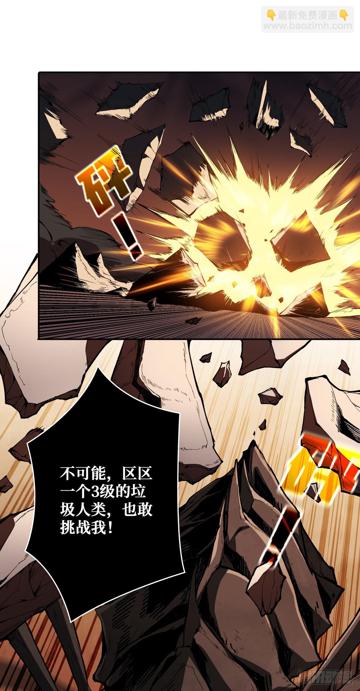 《开局就有王者号》废物的逆袭 第3页