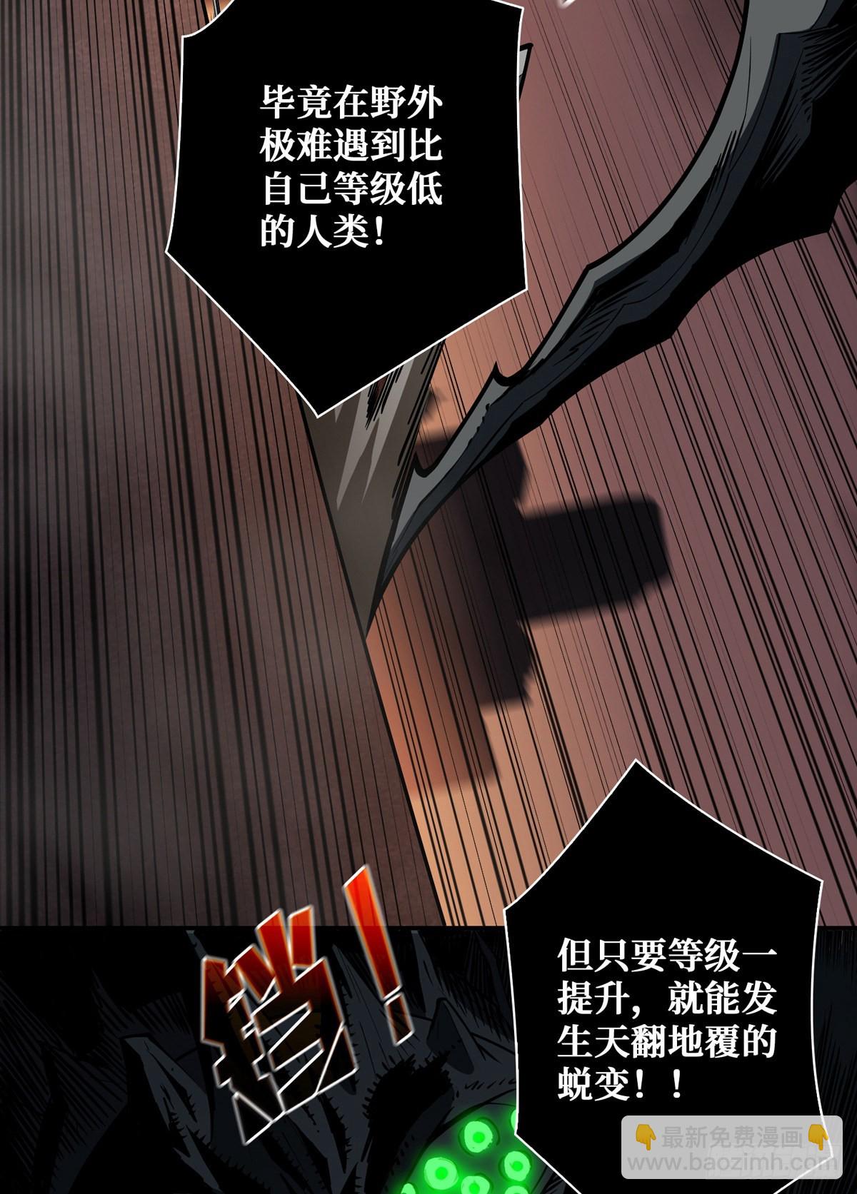 《开局就有王者号》废物的逆袭 第47页