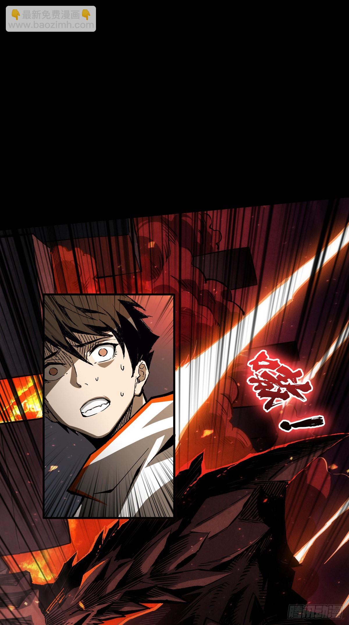 《开局就有王者号》无法升级的废物！ 第18页