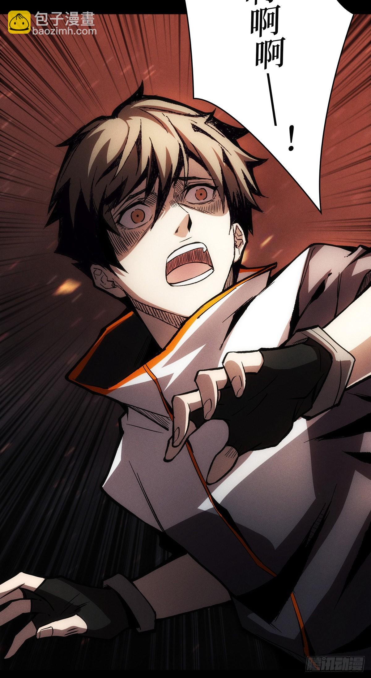 《开局就有王者号》无法升级的废物！ 第21页