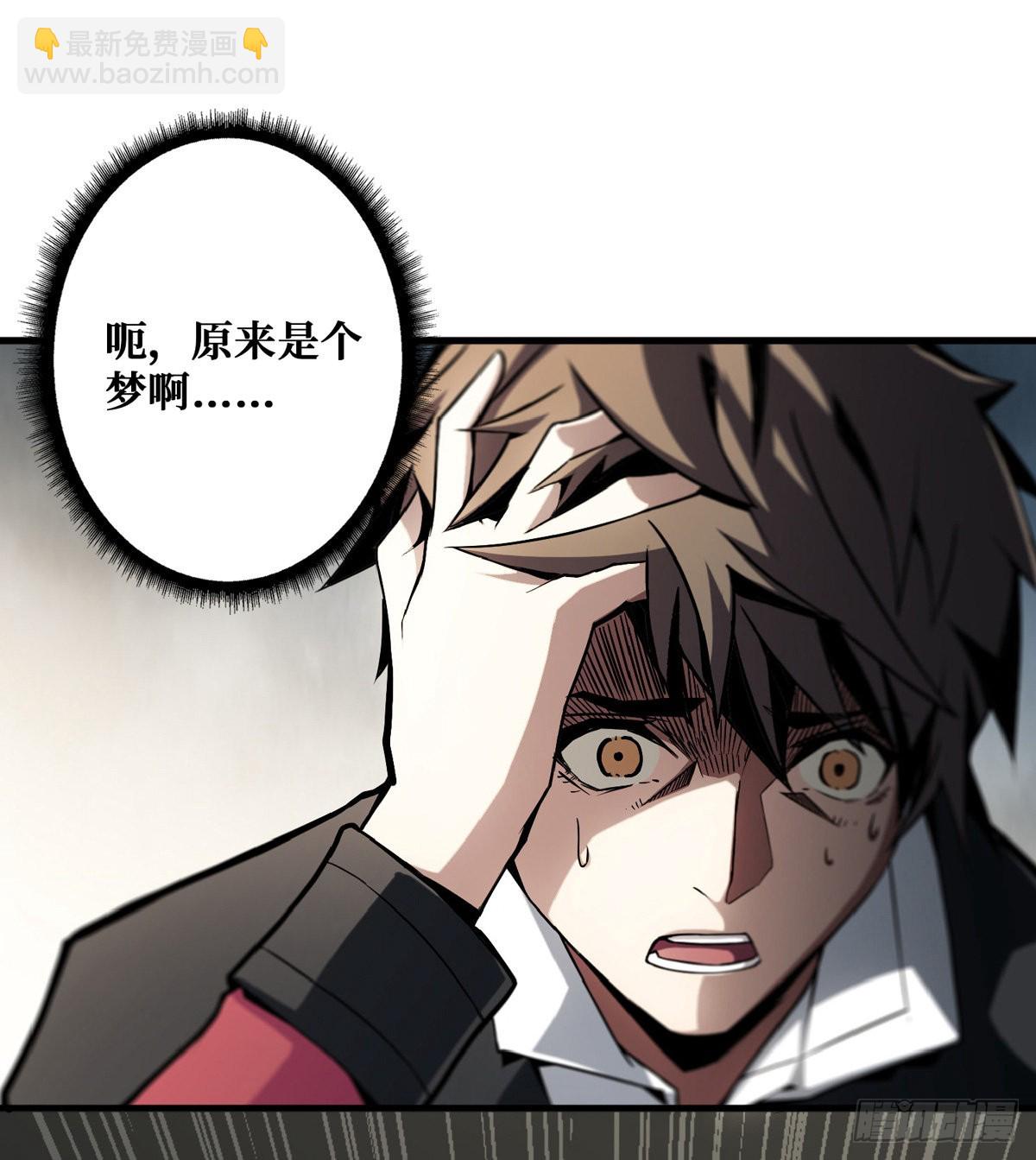 《开局就有王者号》无法升级的废物！ 第24页