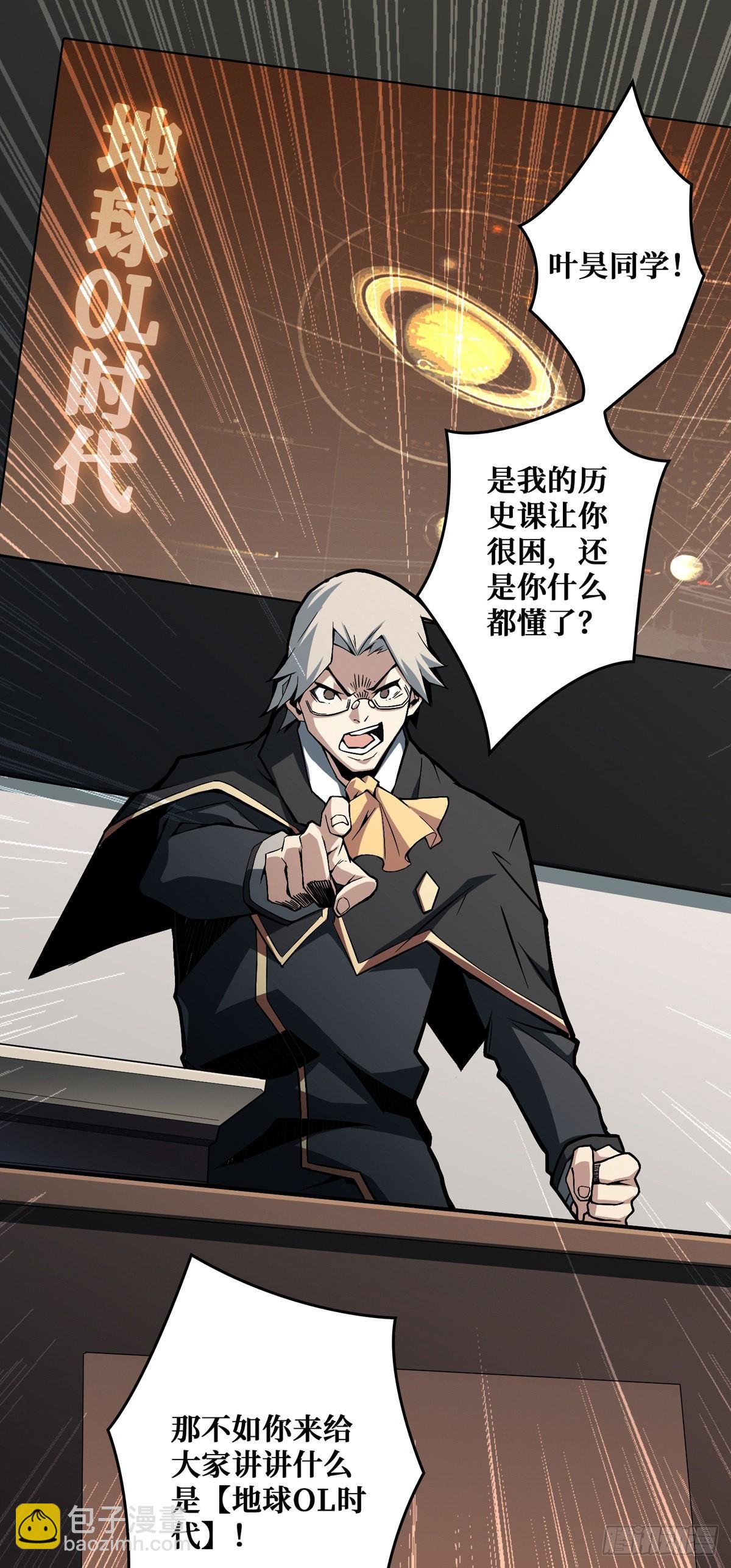 《开局就有王者号》无法升级的废物！ 第25页