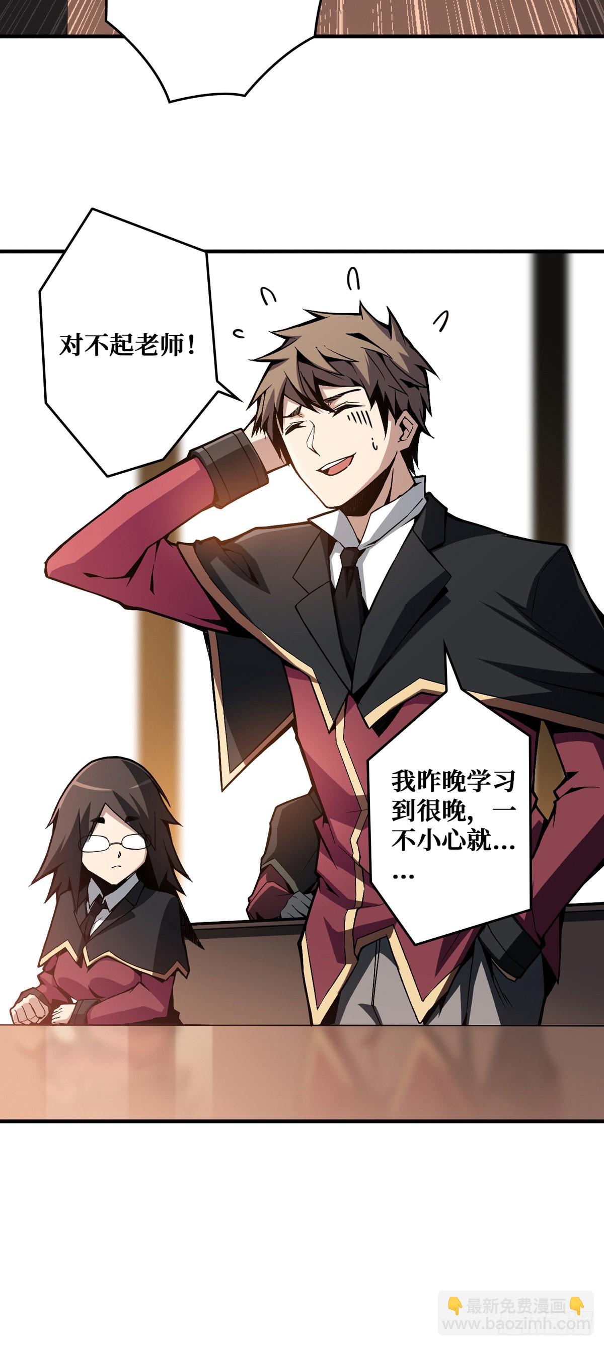 《开局就有王者号》无法升级的废物！ 第26页