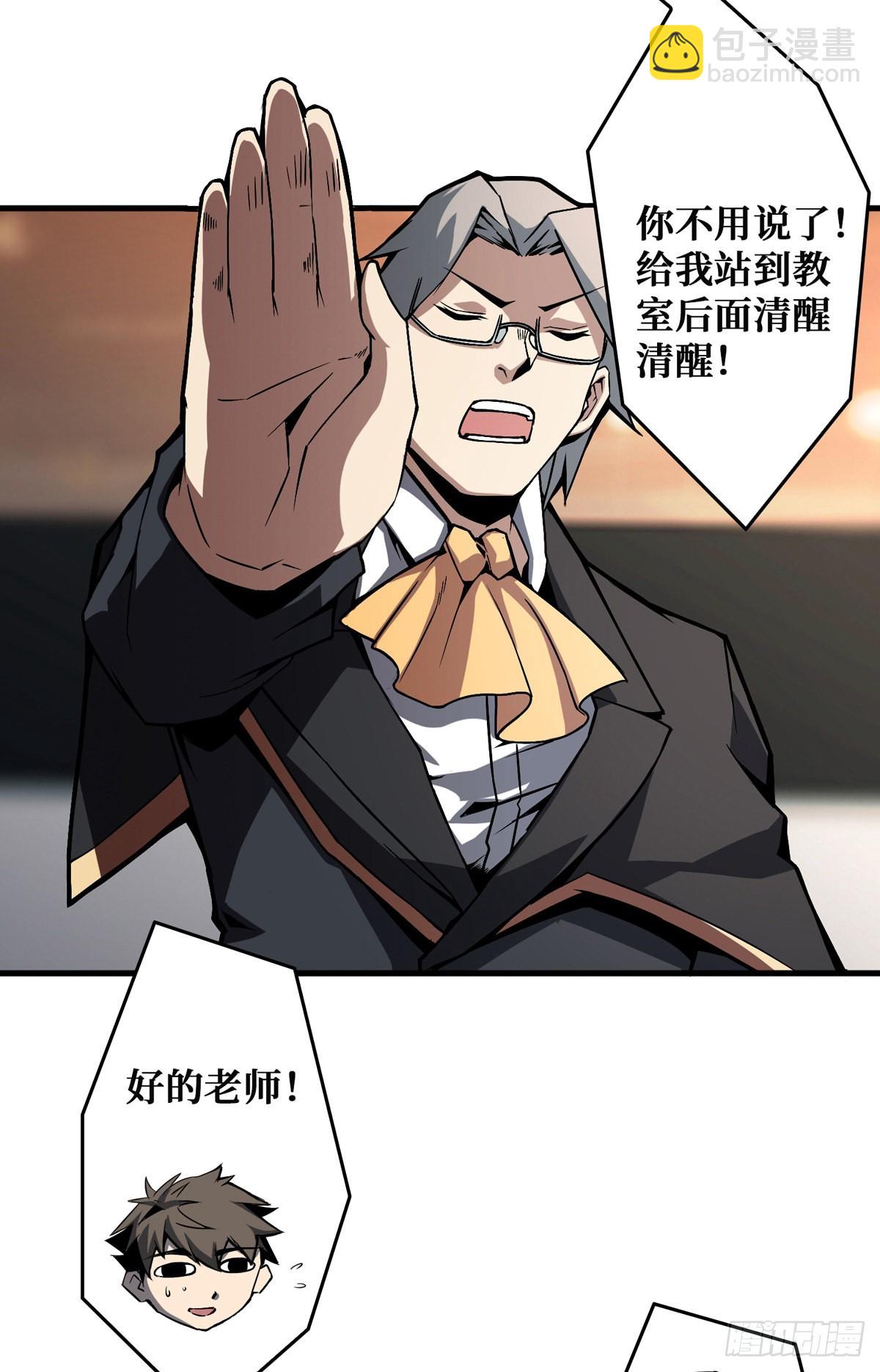 《开局就有王者号》无法升级的废物！ 第28页