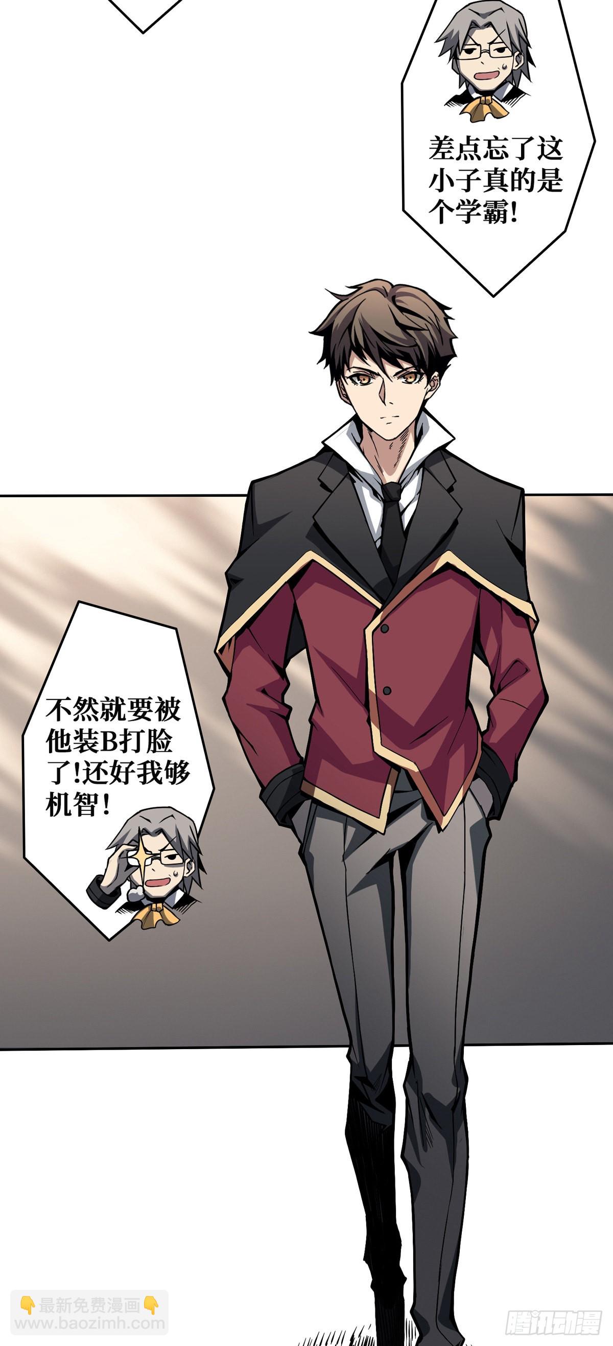《开局就有王者号》无法升级的废物！ 第29页