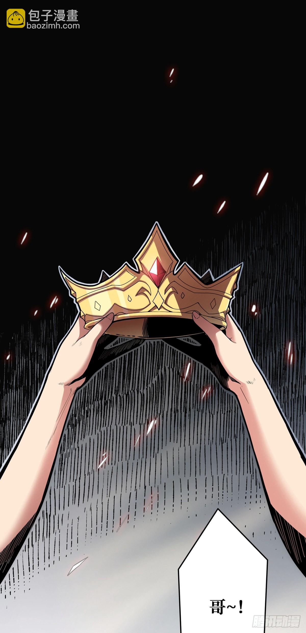 《开局就有王者号》无法升级的废物！ 第2页