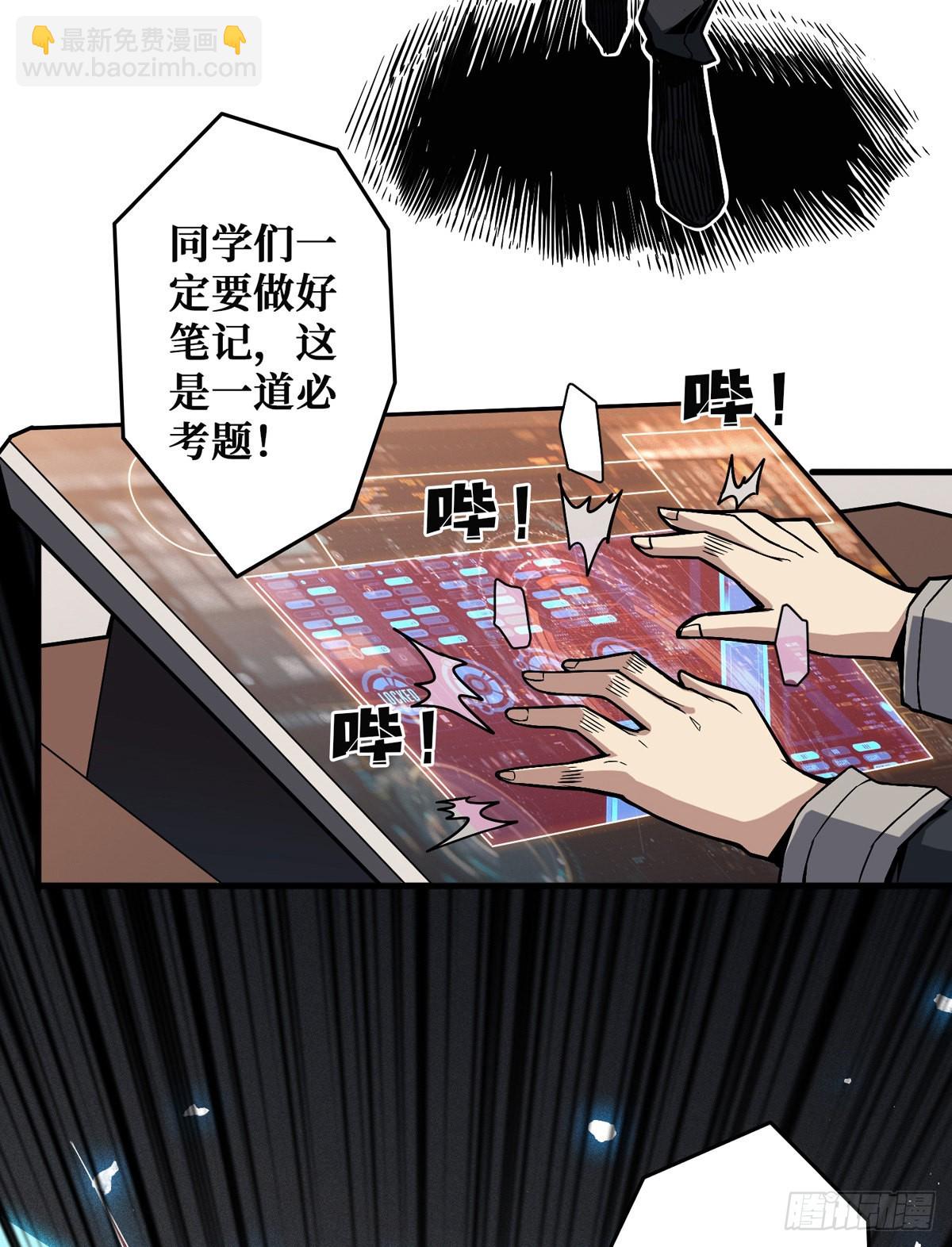 《开局就有王者号》无法升级的废物！ 第30页