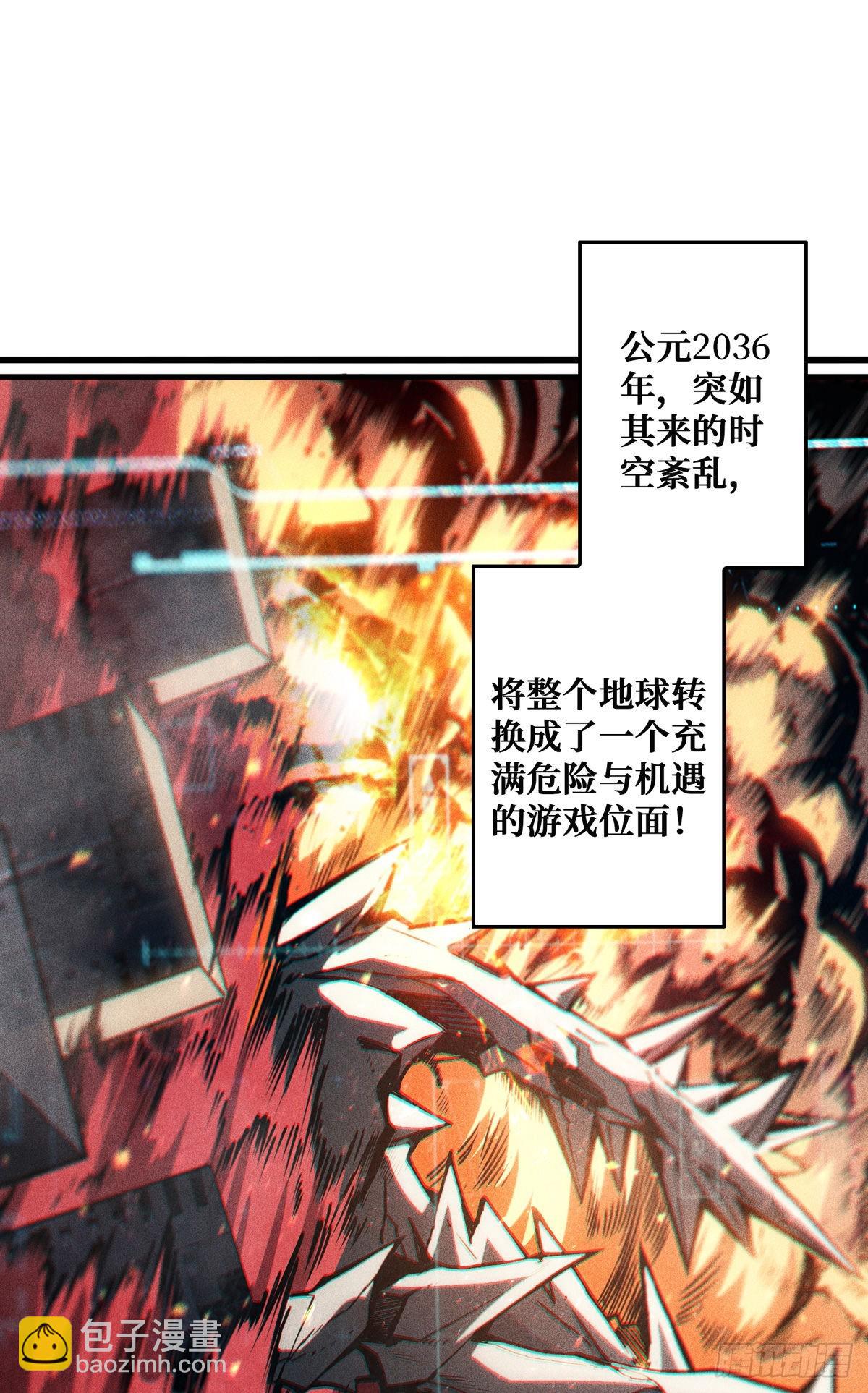 《开局就有王者号》无法升级的废物！ 第32页