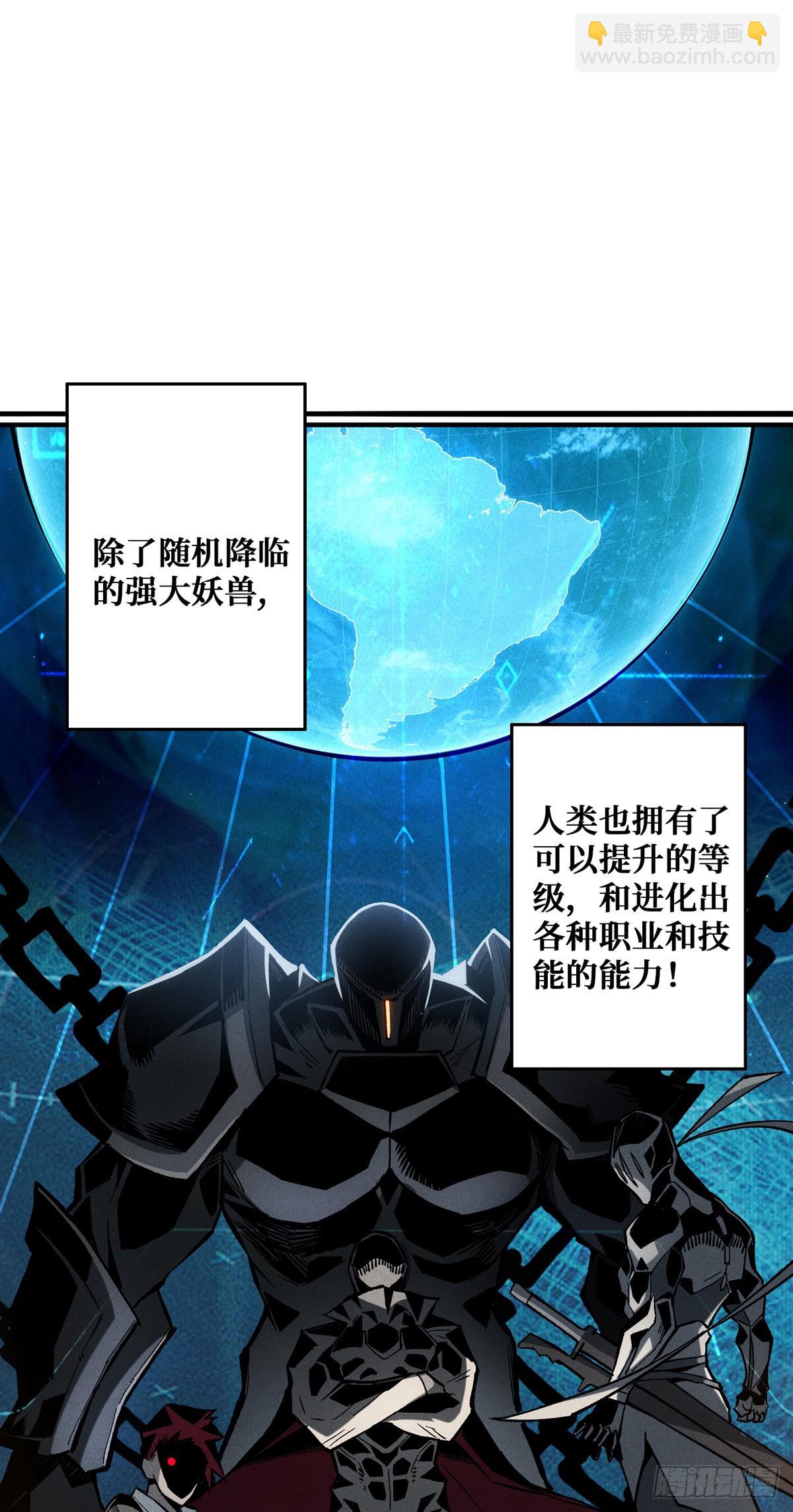 《开局就有王者号》无法升级的废物！ 第35页