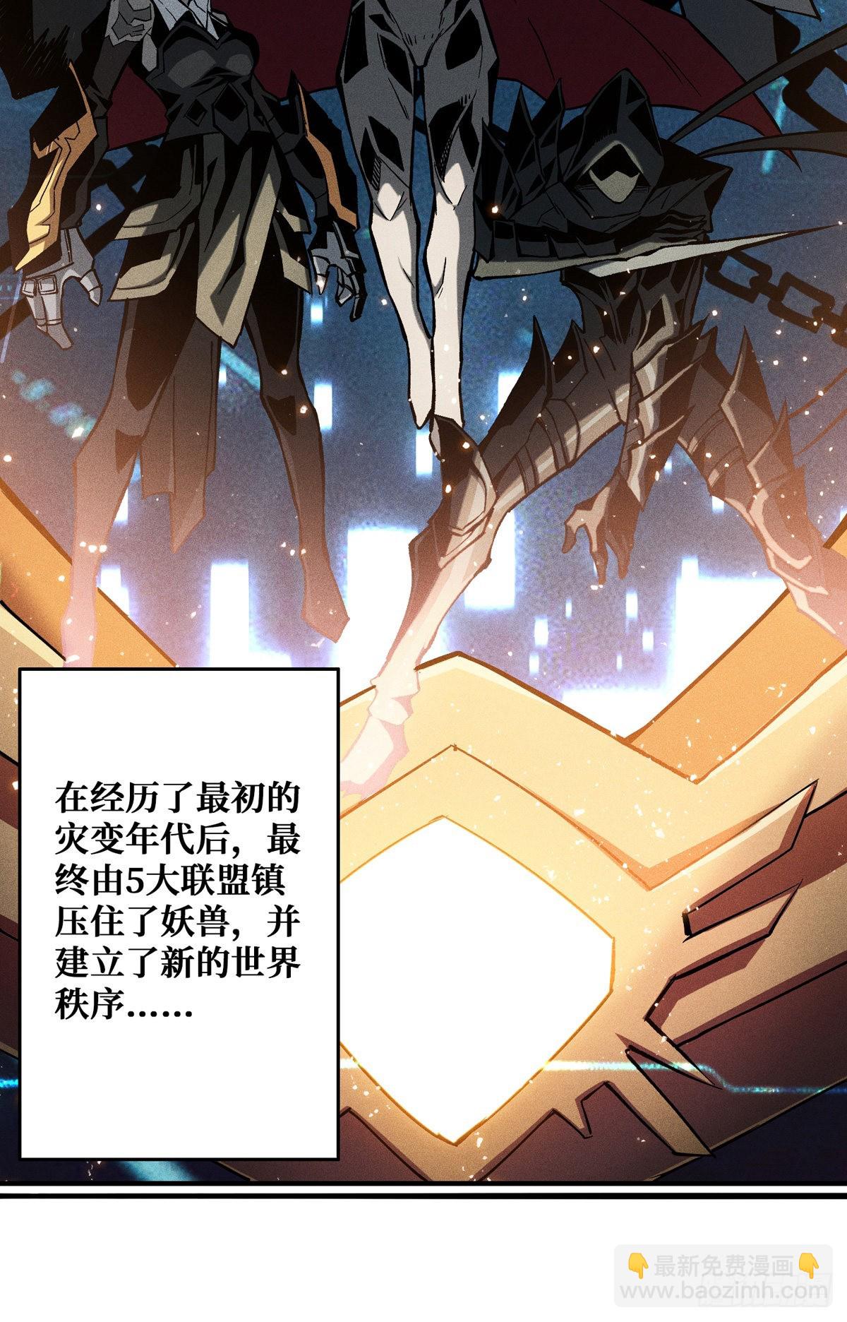 《开局就有王者号》无法升级的废物！ 第36页