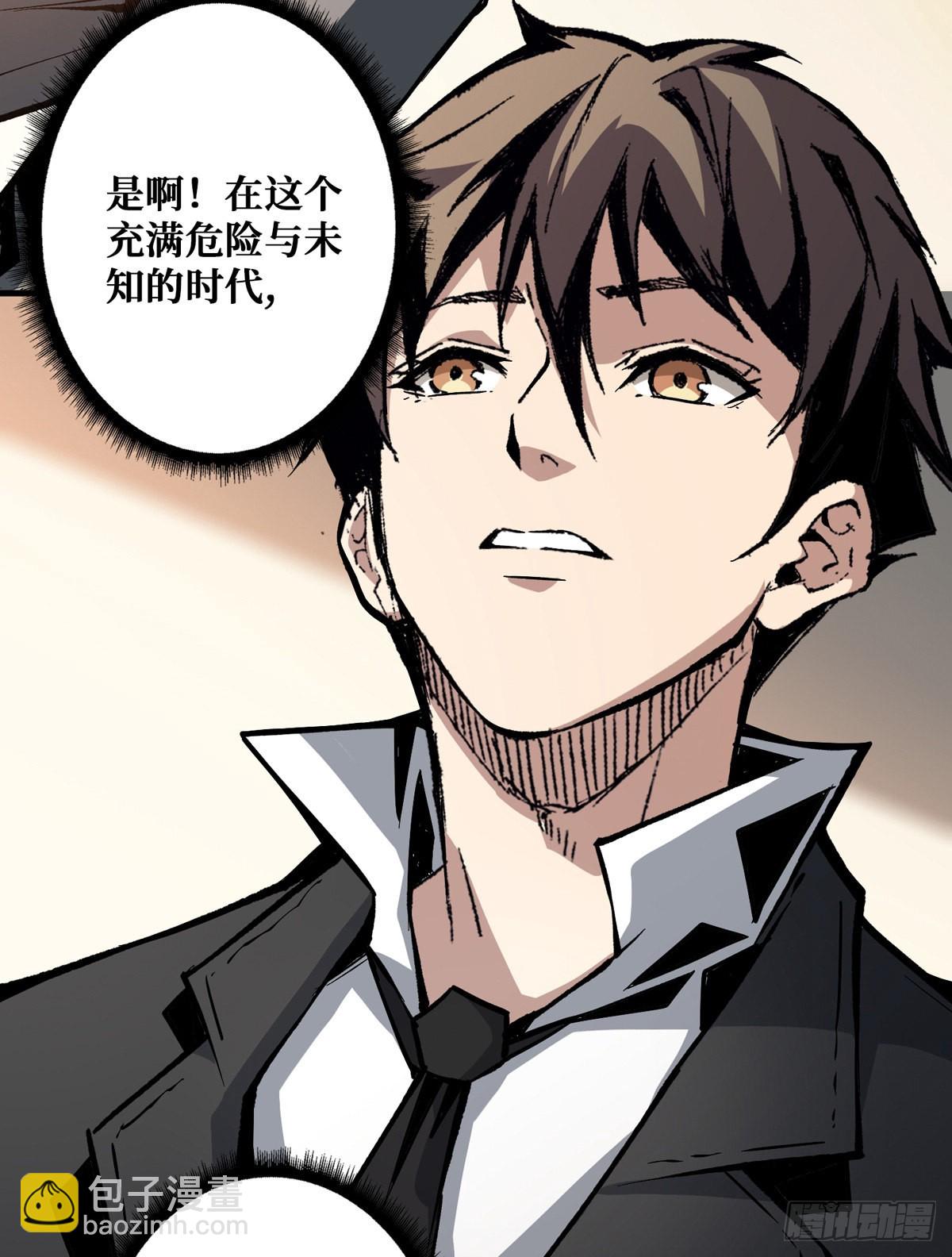 《开局就有王者号》无法升级的废物！ 第38页