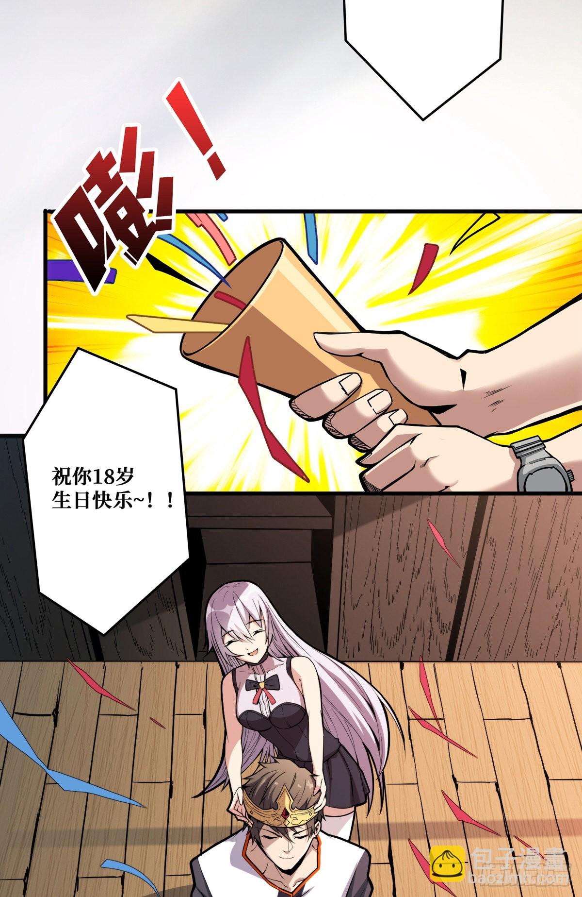 《开局就有王者号》无法升级的废物！ 第3页