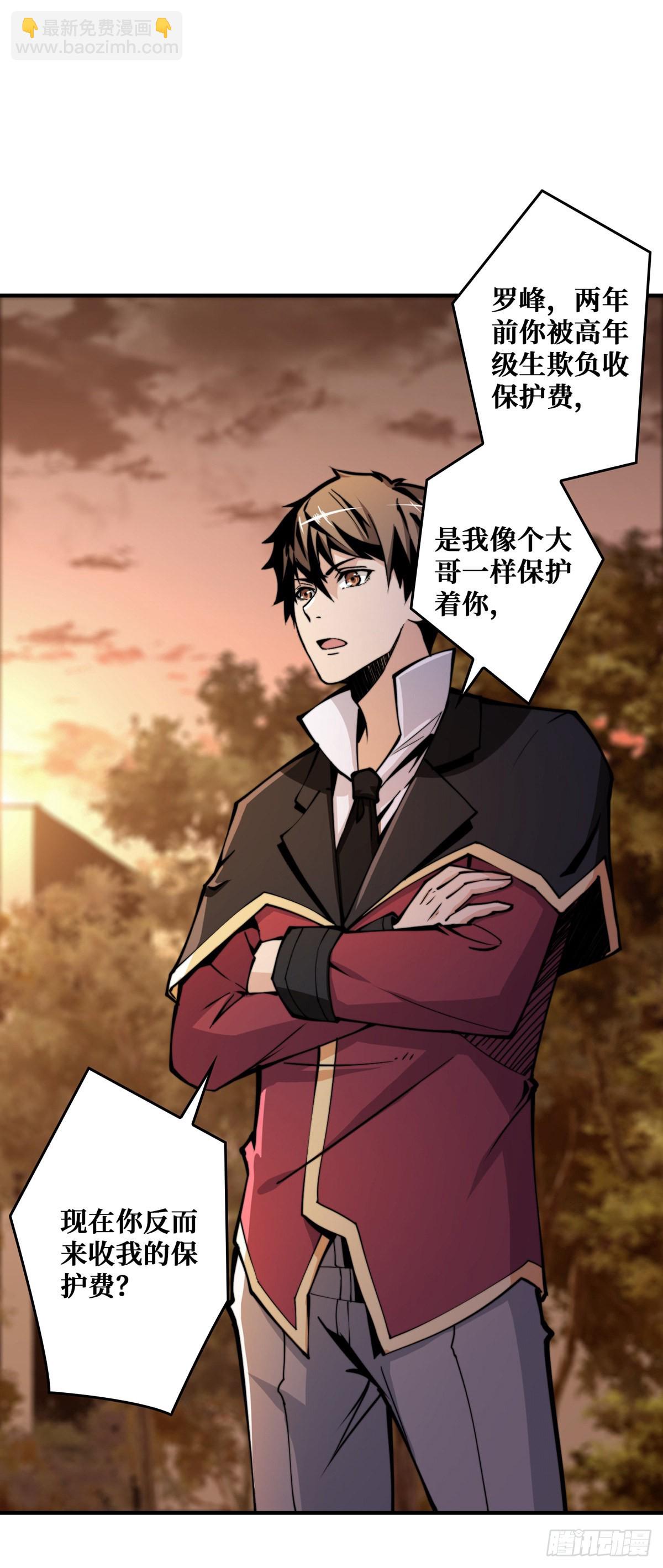 《开局就有王者号》无法升级的废物！ 第43页