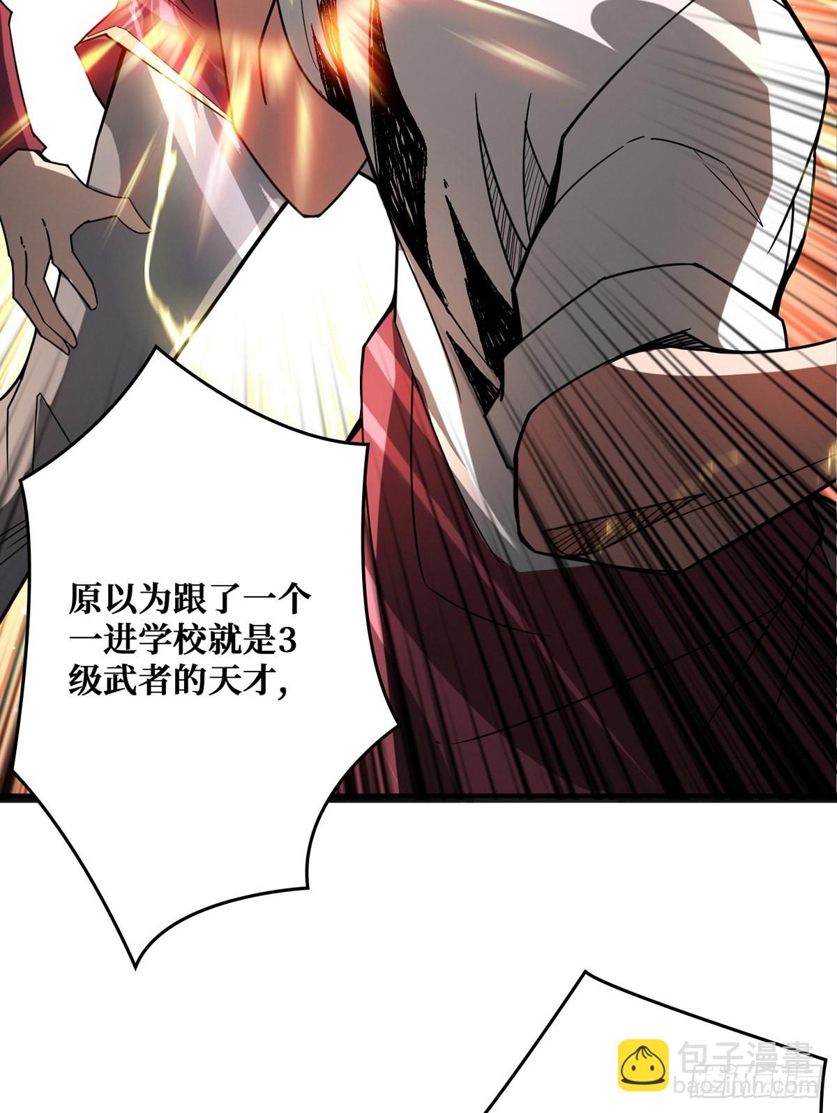 《开局就有王者号》无法升级的废物！ 第45页