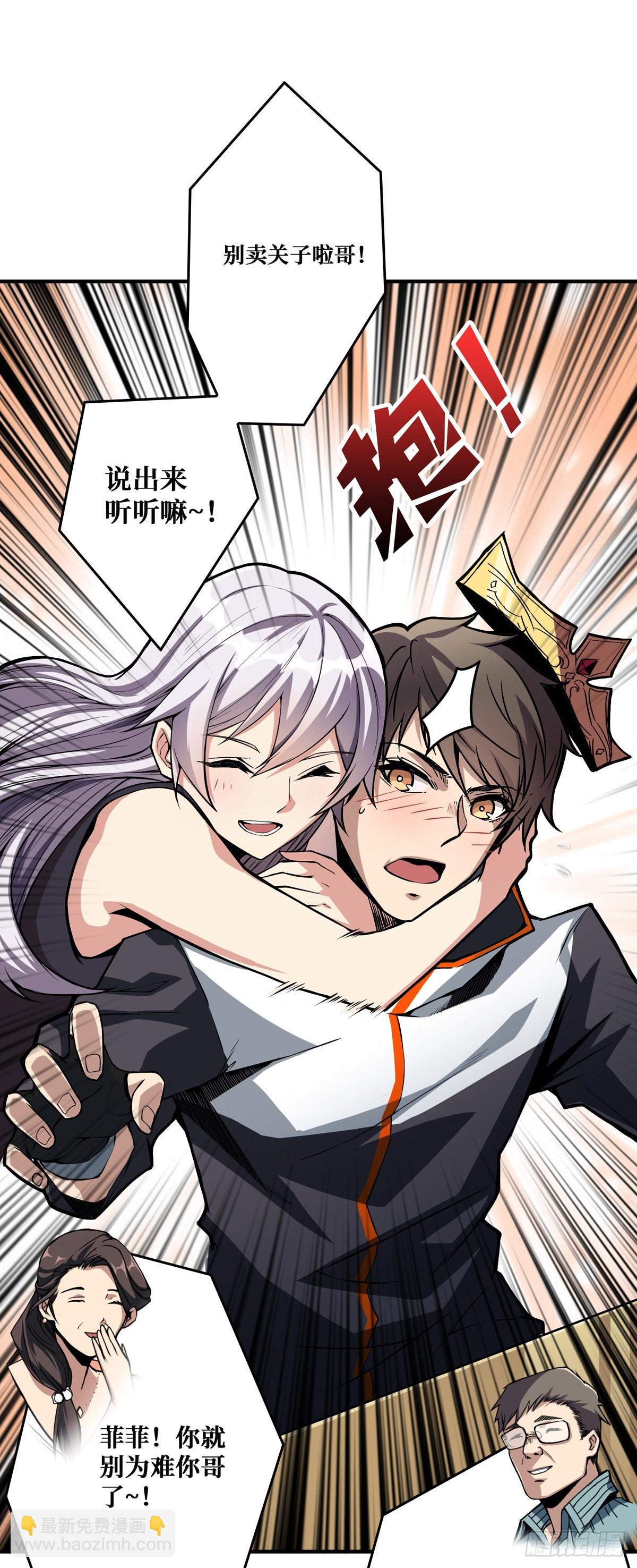 《开局就有王者号》无法升级的废物！ 第6页