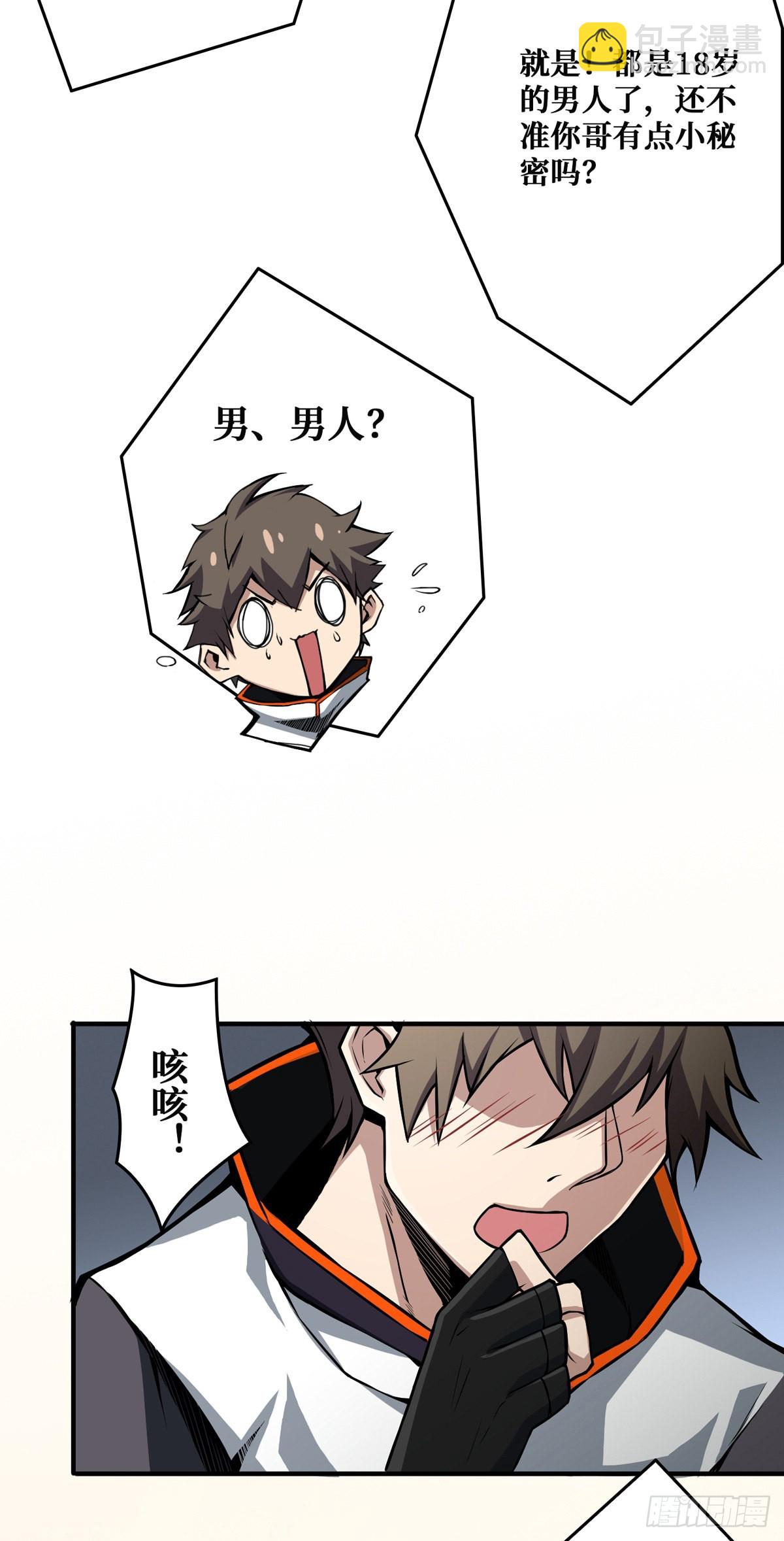 《开局就有王者号》无法升级的废物！ 第7页