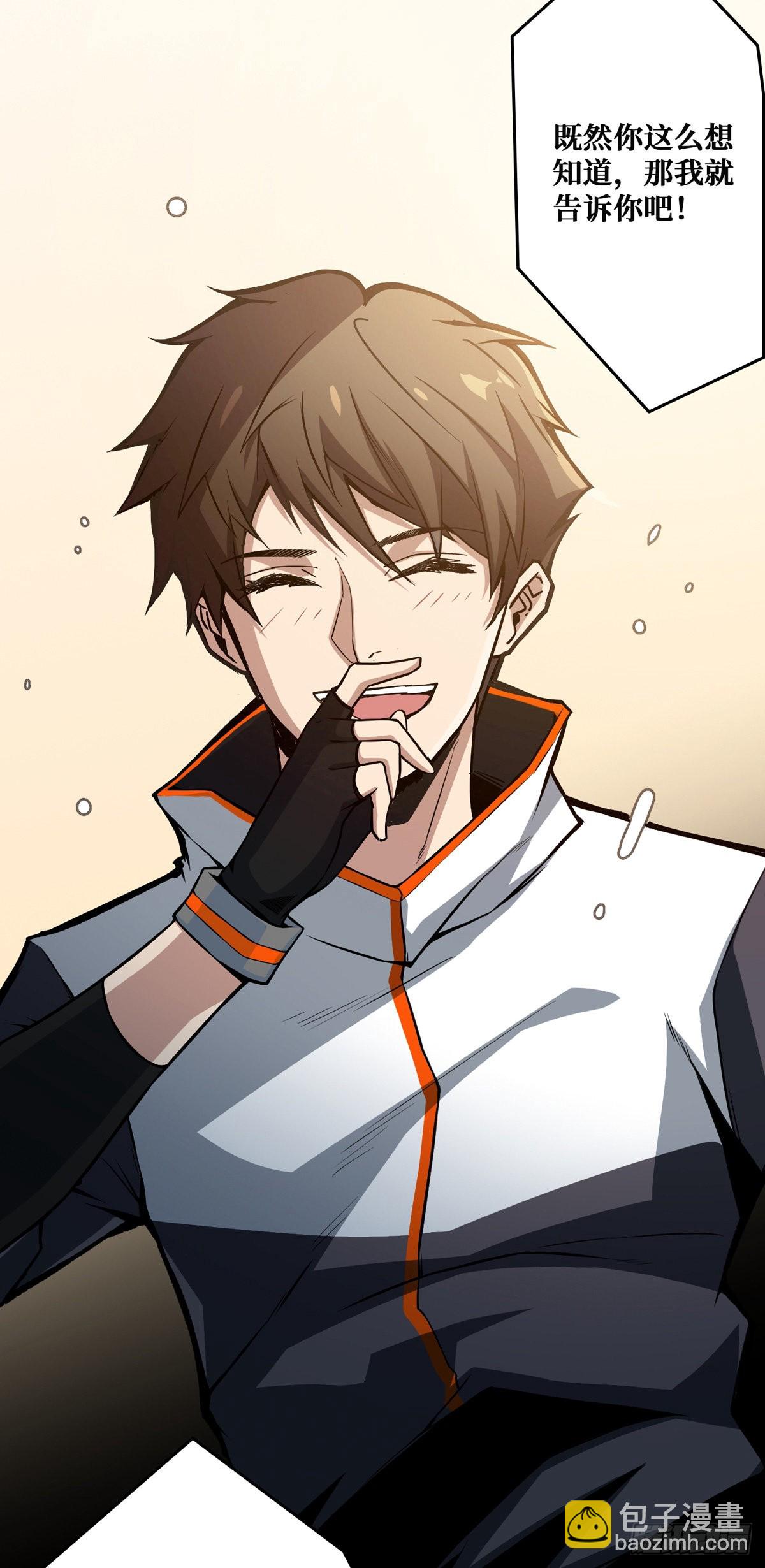 《开局就有王者号》无法升级的废物！ 第8页