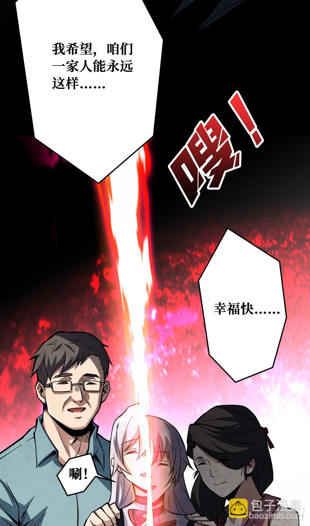 《开局就有王者号》无法升级的废物！ 第9页