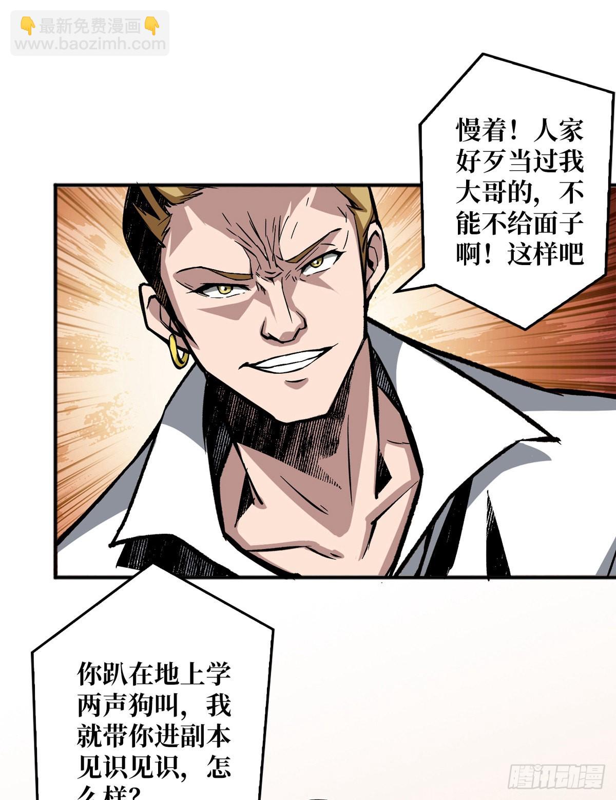 《开局就有王者号》树上的女人 第12页