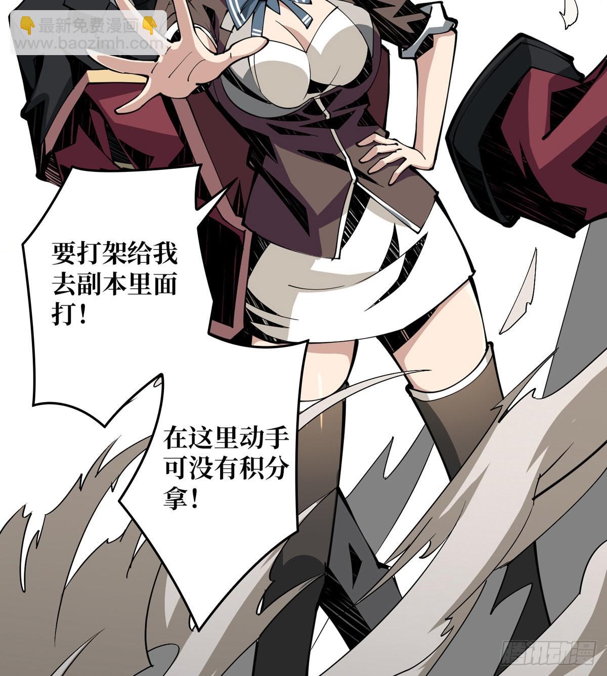 《开局就有王者号》树上的女人 第18页
