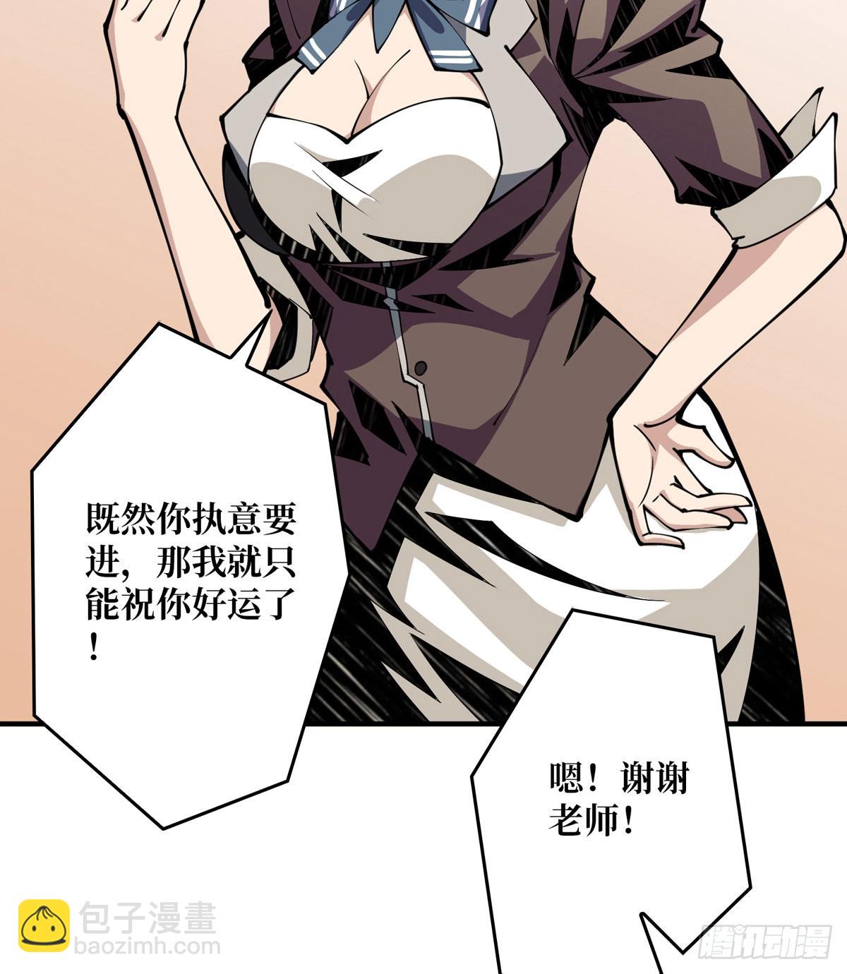 《开局就有王者号》树上的女人 第23页