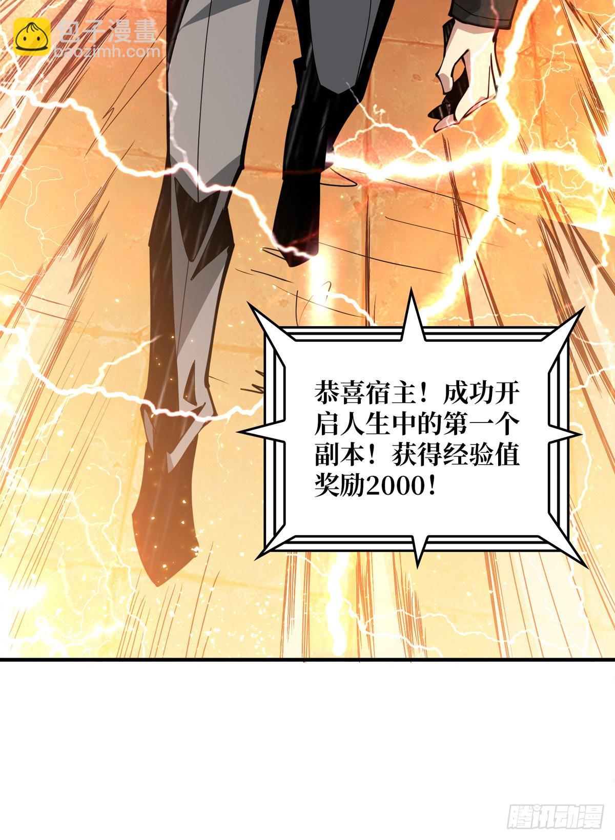 《开局就有王者号》树上的女人 第26页