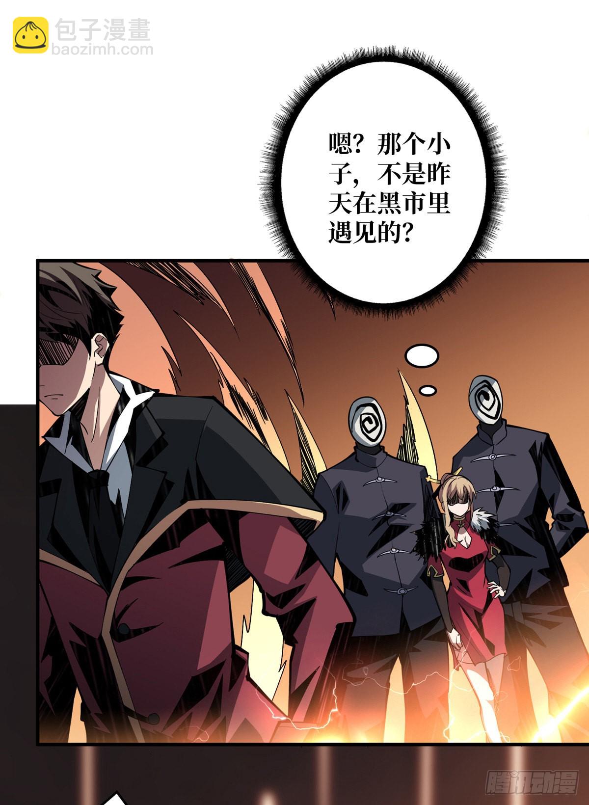 《开局就有王者号》树上的女人 第27页
