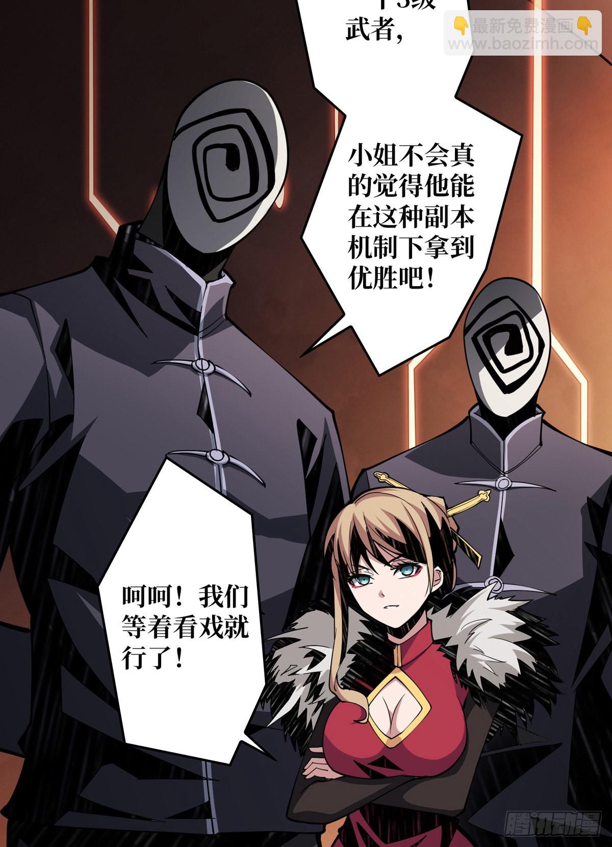 《开局就有王者号》树上的女人 第30页