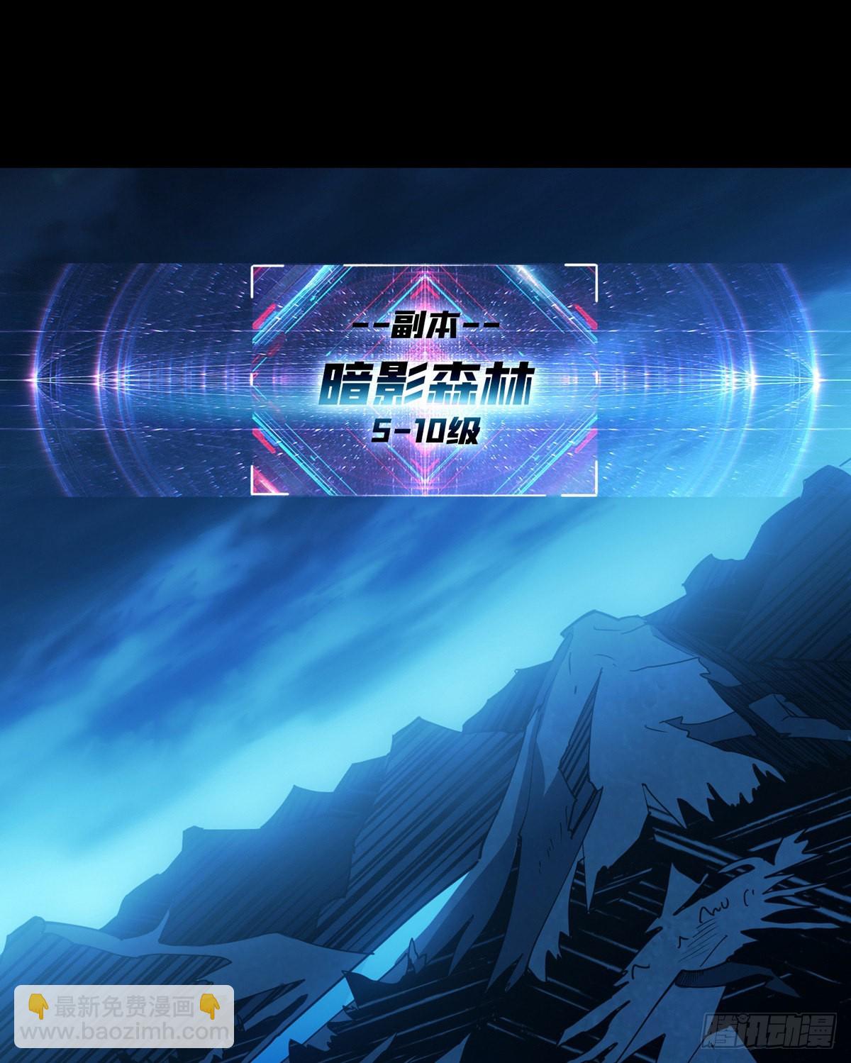 《开局就有王者号》树上的女人 第32页