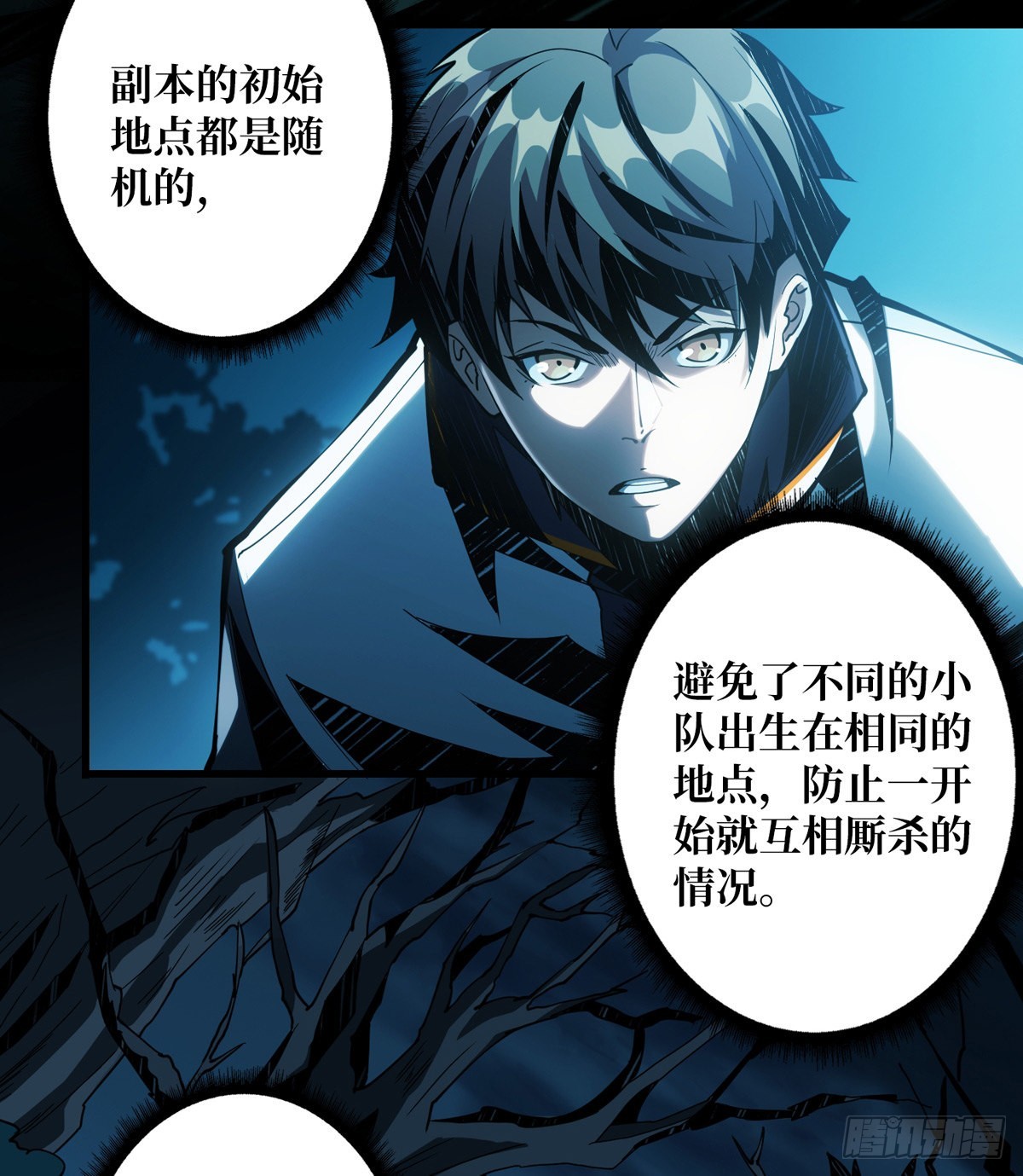 《开局就有王者号》树上的女人 第36页